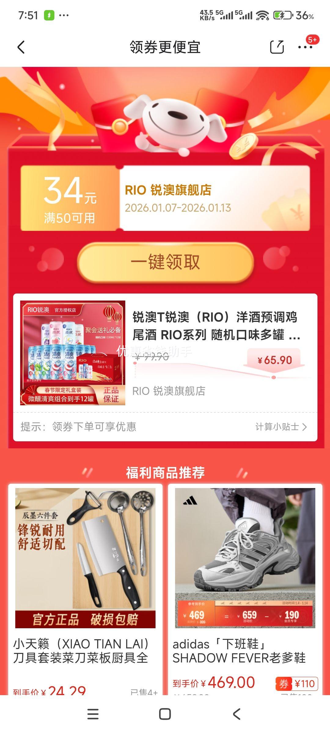 ��� RIO Ԥ����β�� ΢��4��+��ˬ8�������ζ ���װ�Ż�֤��