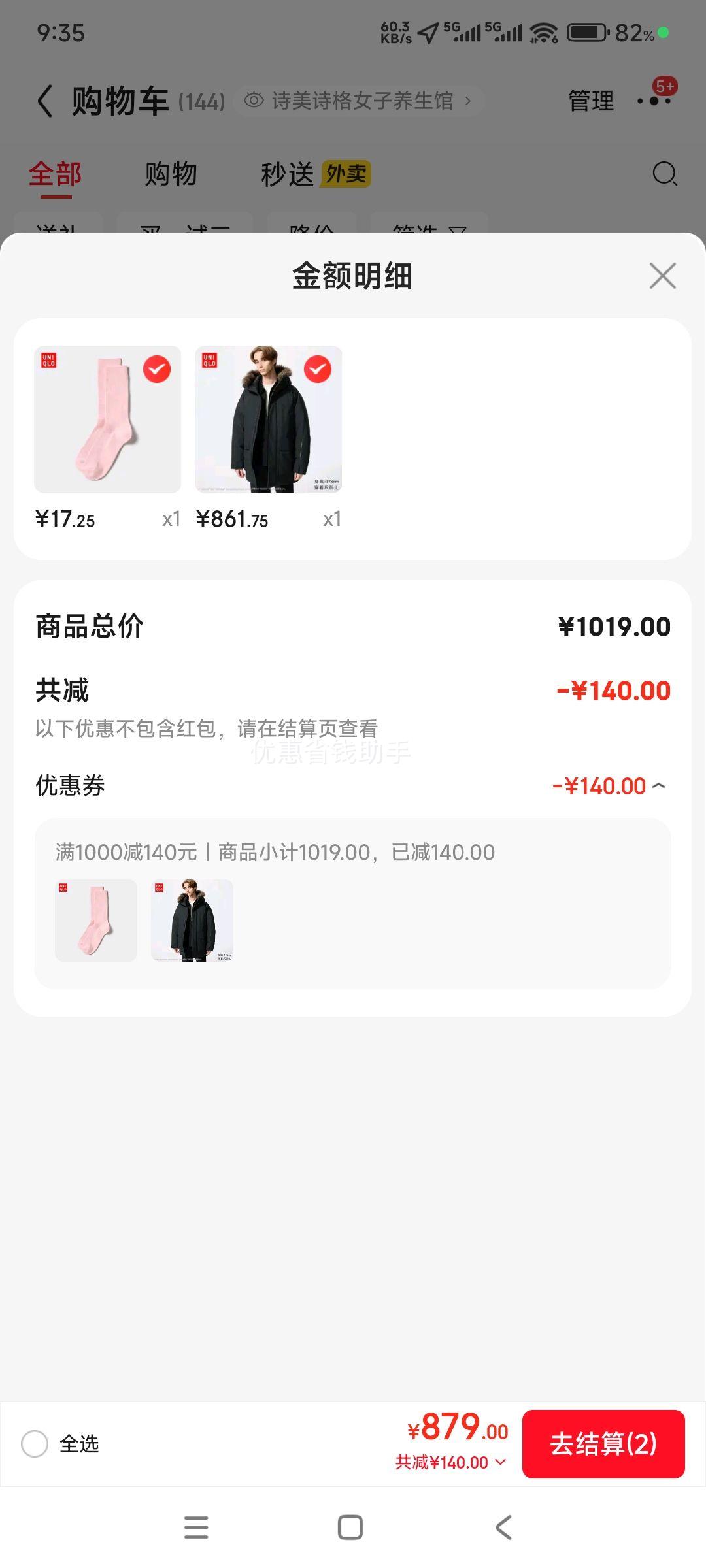 �ٽ��ۣ����¿� Ī�׼ӵ�ͬ�� ���޴������� ��ѩ���� 481200 09 ��ɫ �Ż�֤��