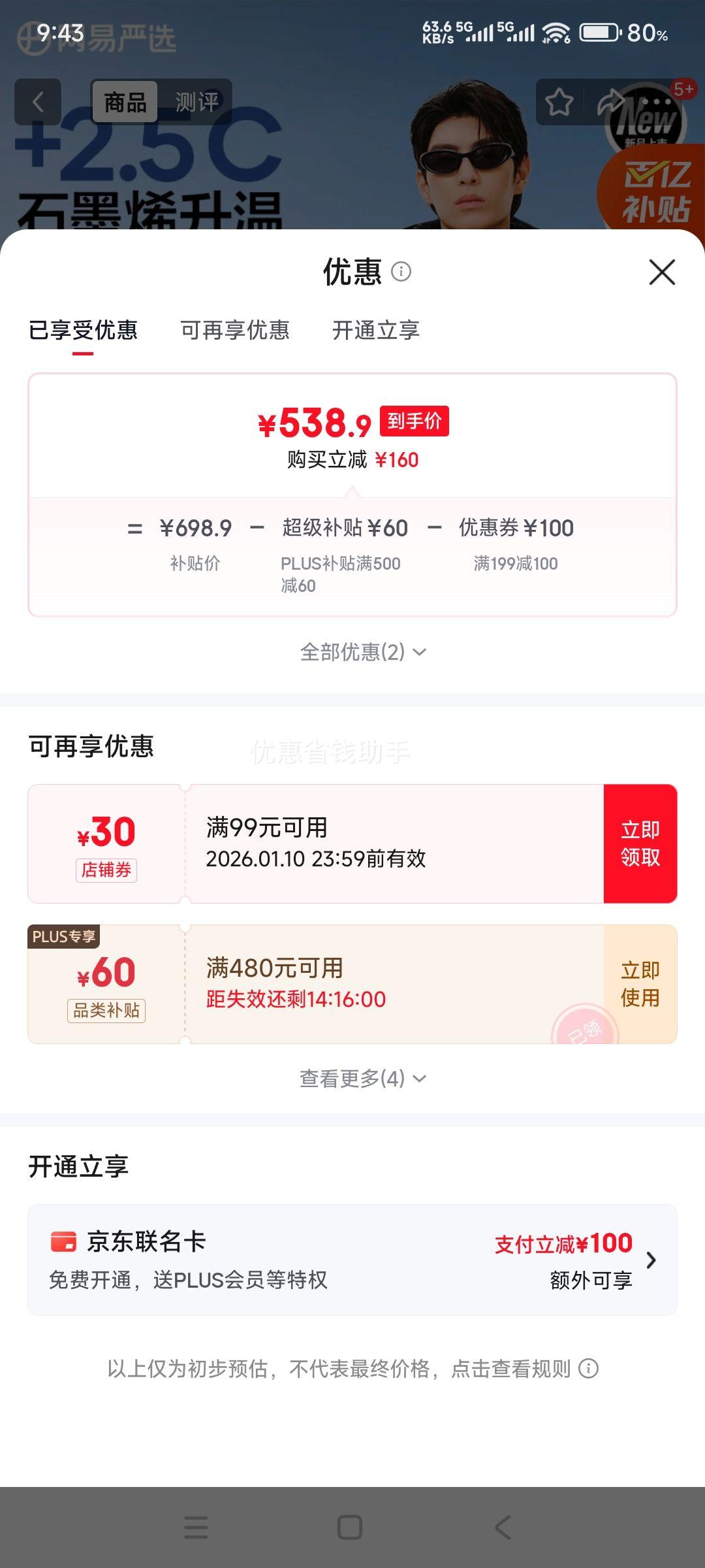 �ٽ��ۣ�������ѡ 90���޷�У԰������� A��25�ﶬ���� ҹĻ���Ż�֤��