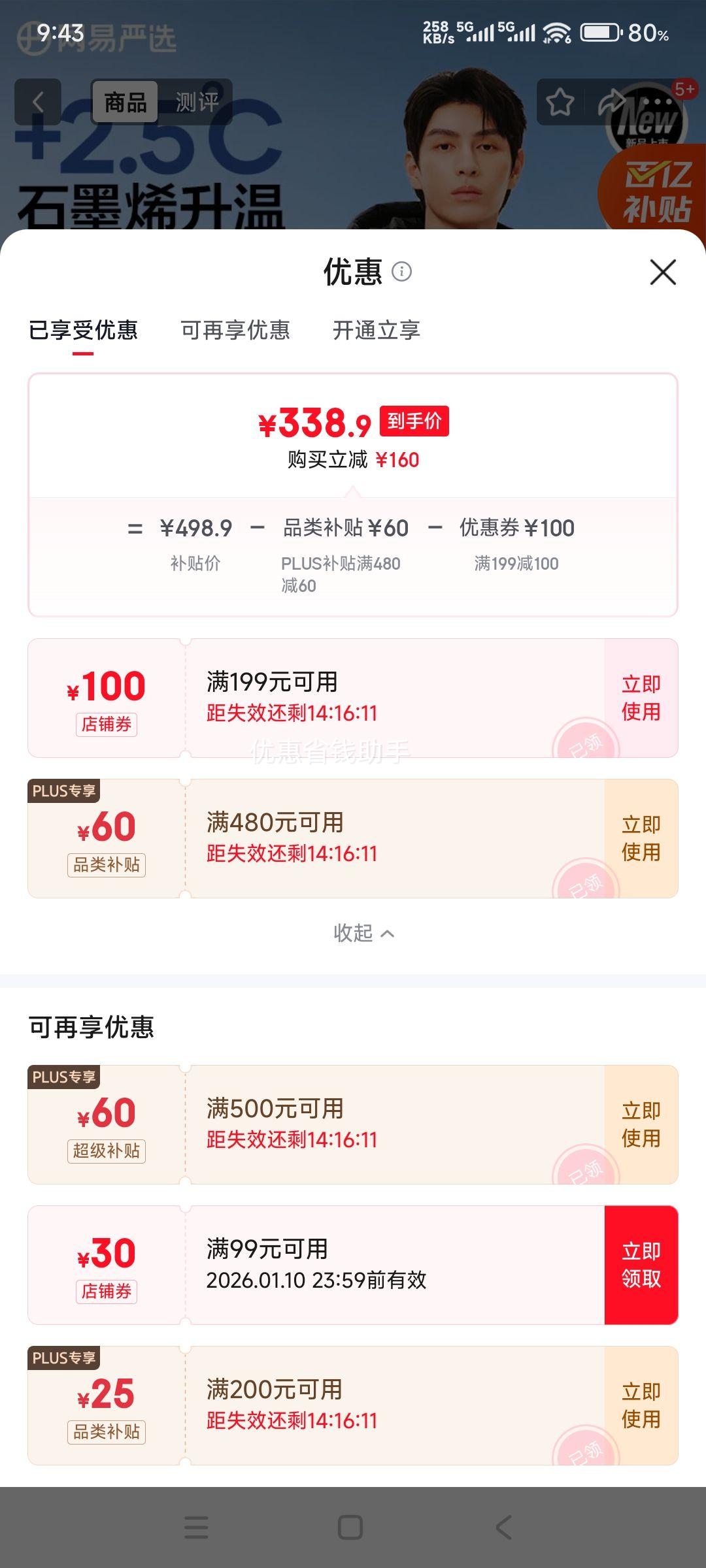 �ٽ��ۣ�������ѡ 90���޷�У԰������� A��25�ﶬ���� ҹĻ���Ż�֤��