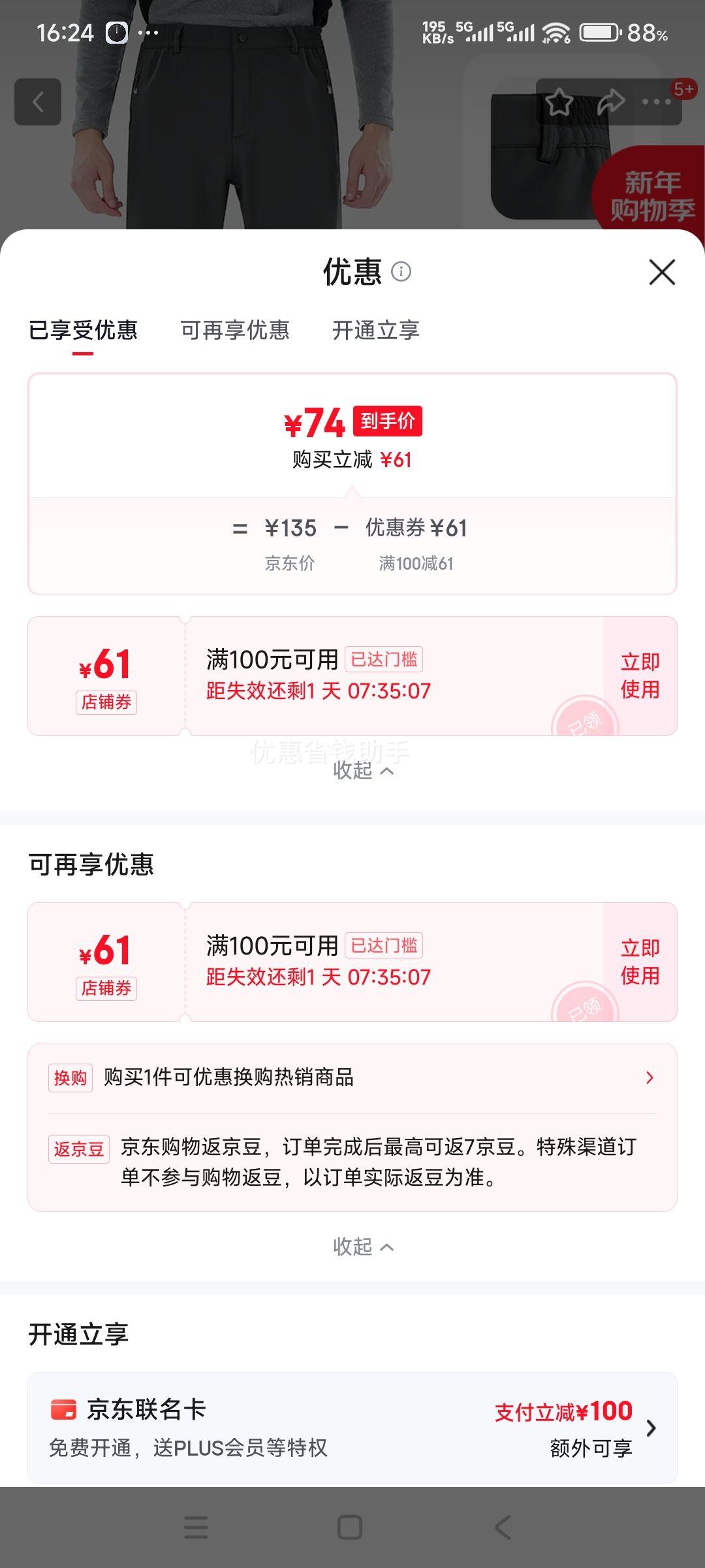 ̽�� TECTOP �п����ǿ� ���޼Ӻ�ů���继���ɽ�� �Ż�֤��