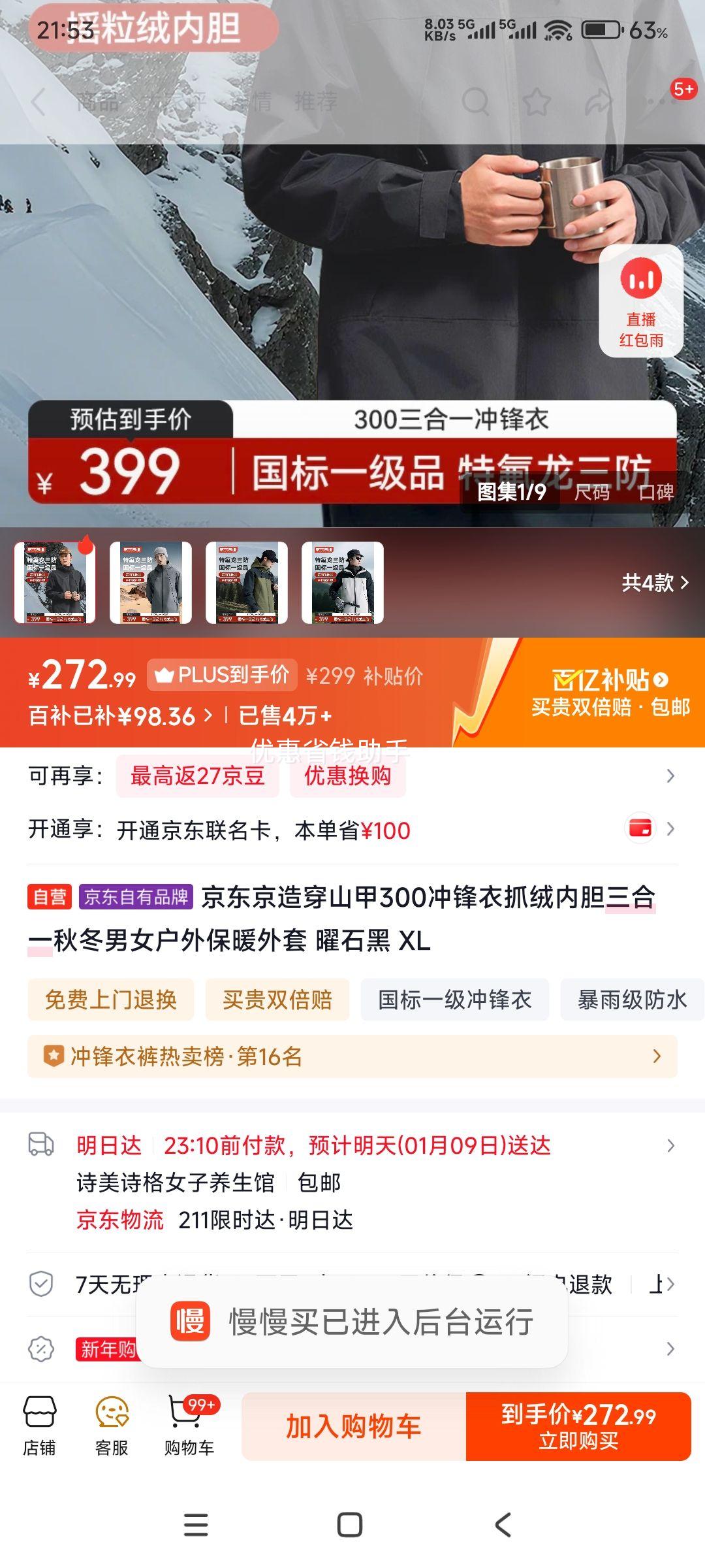 �������촩ɽ��300�����ץ���ڵ�����һ�ﶬ��Ů���Ᵽů���� ��ʯ�� �Ż�֤��