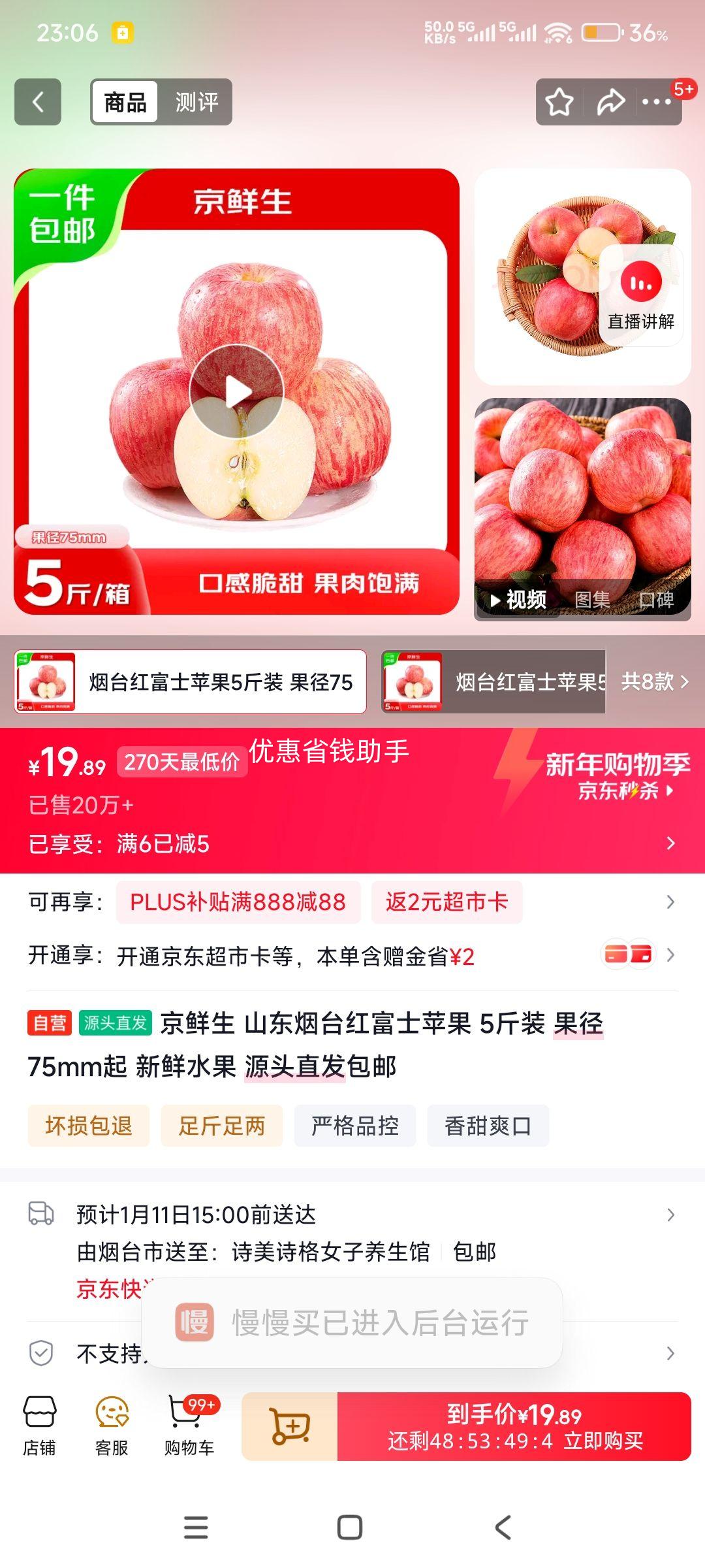 ������ ɽ����̨�츻ʿƻ�� 5��װ ����75mm�� Դͷֱ�������Ż�֤��