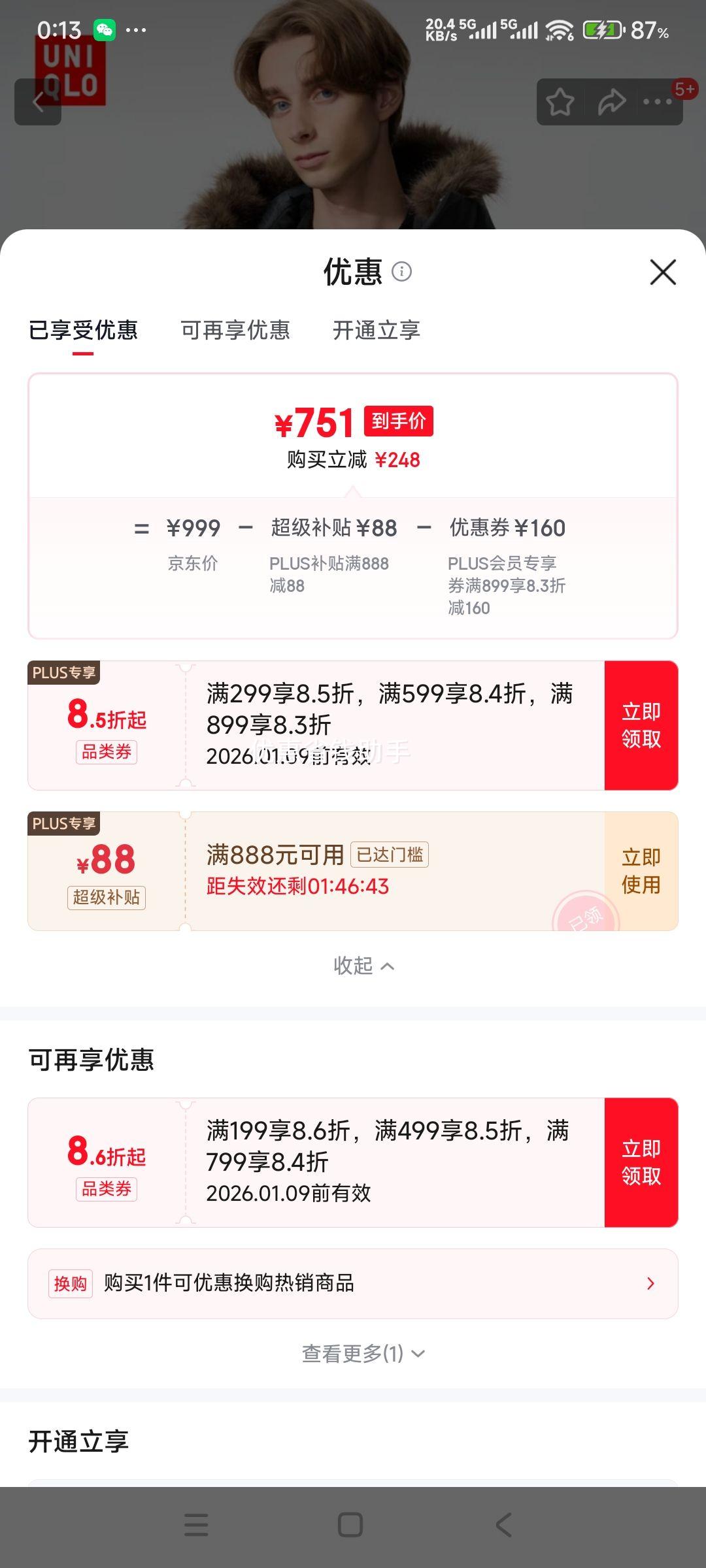 �ٽ��ۣ����¿� Ī�׼ӵ�ͬ�� ���޴������� ��ѩ���� 481200 09 ��ɫ �Ż�֤��