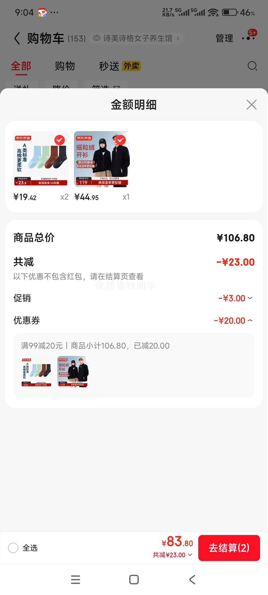 �����򣺾������� �����继��ҡ�������� ����ץ���� ͸����ů�п� ��Ůͬ�� �Ż�֤��