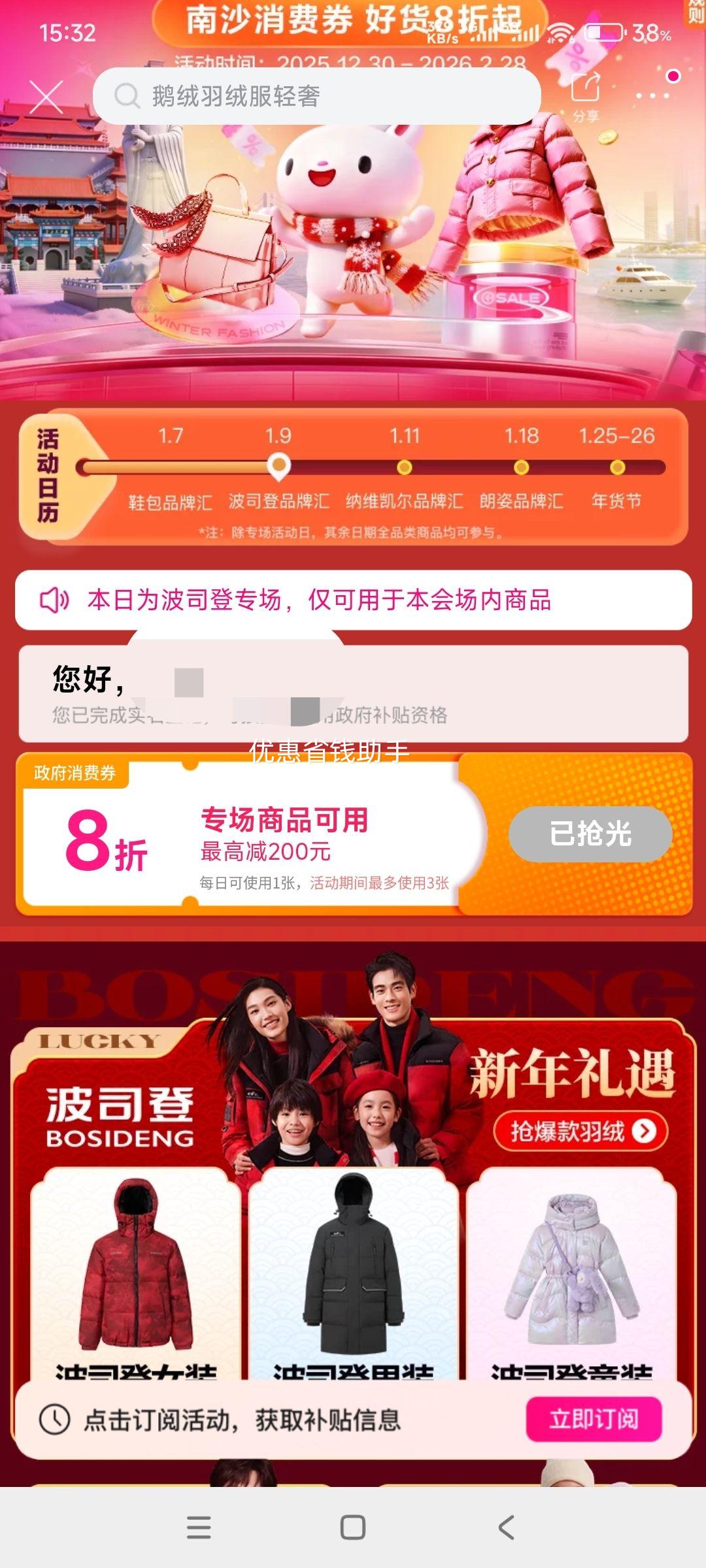 ��˾�� ������ñ���������Ӻ�ů���޷�Ů �Ż�֤��