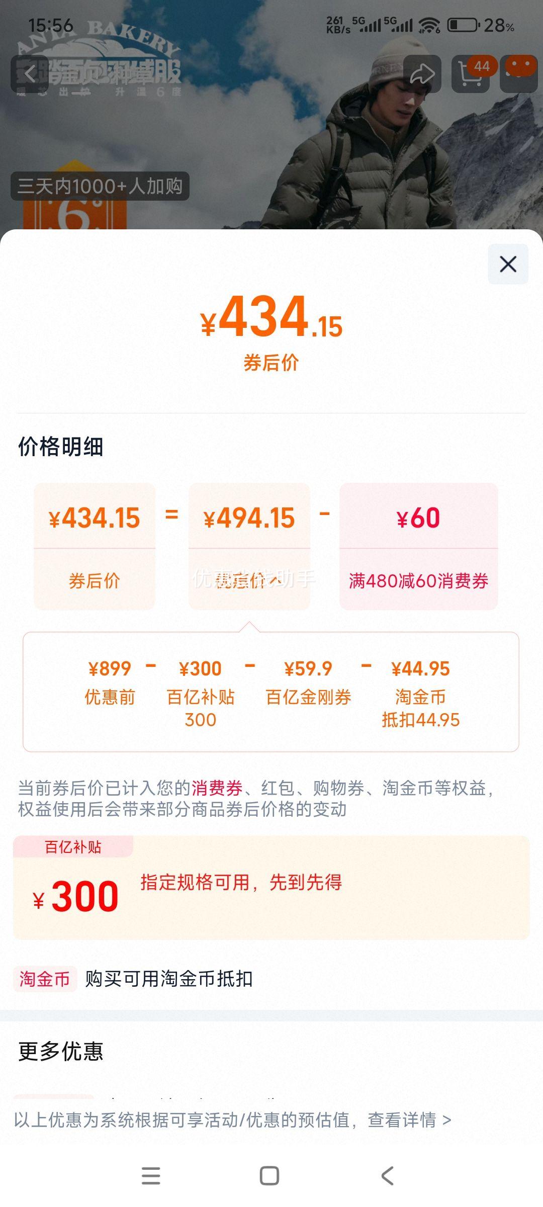 ��̤�������ح����о�������޷���ʿ��ů�޷����� ����ͬ���Ż�֤��