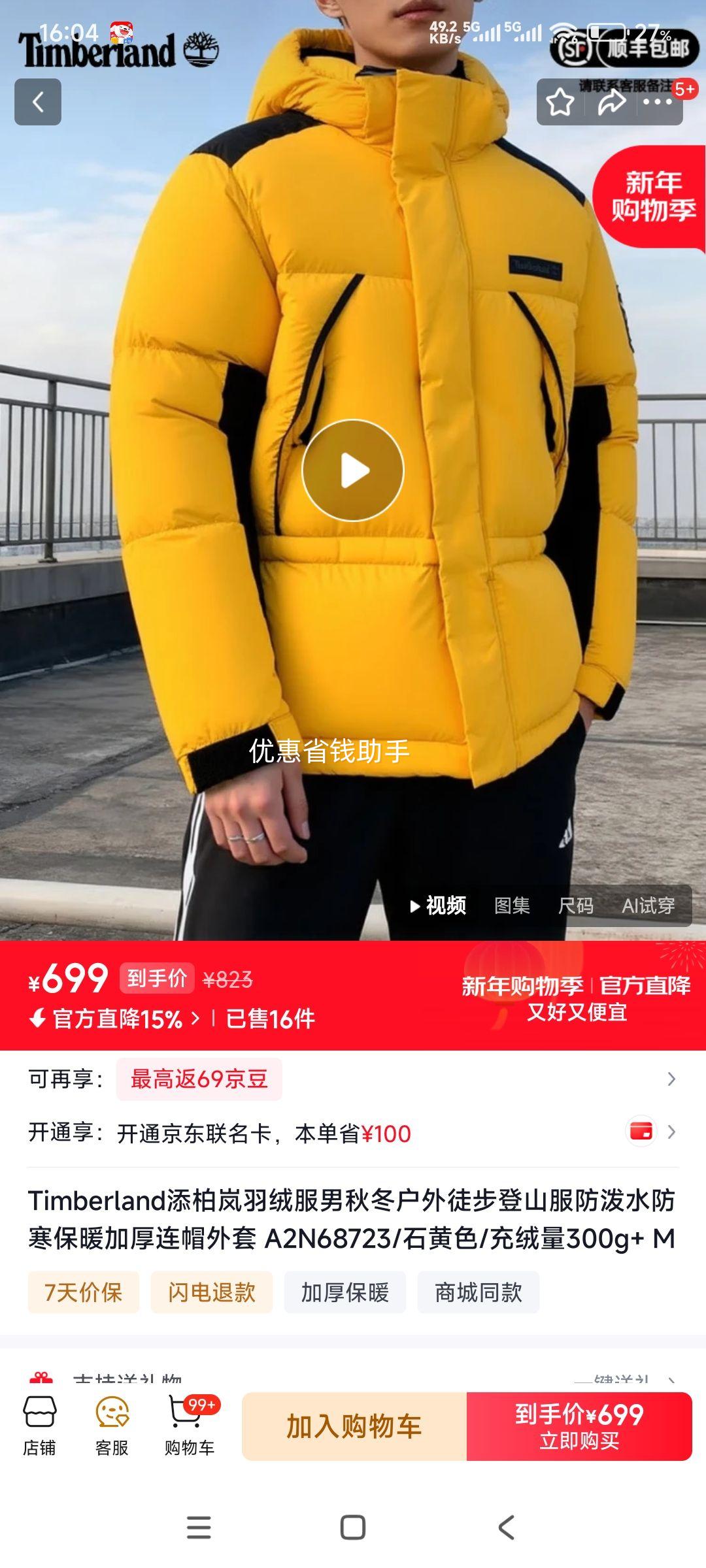 Timberland��������޷����ﶬ����ͽ����ɽ�� A2N68723 ʯ��ɫ ������300g+ M�Ż�֤��