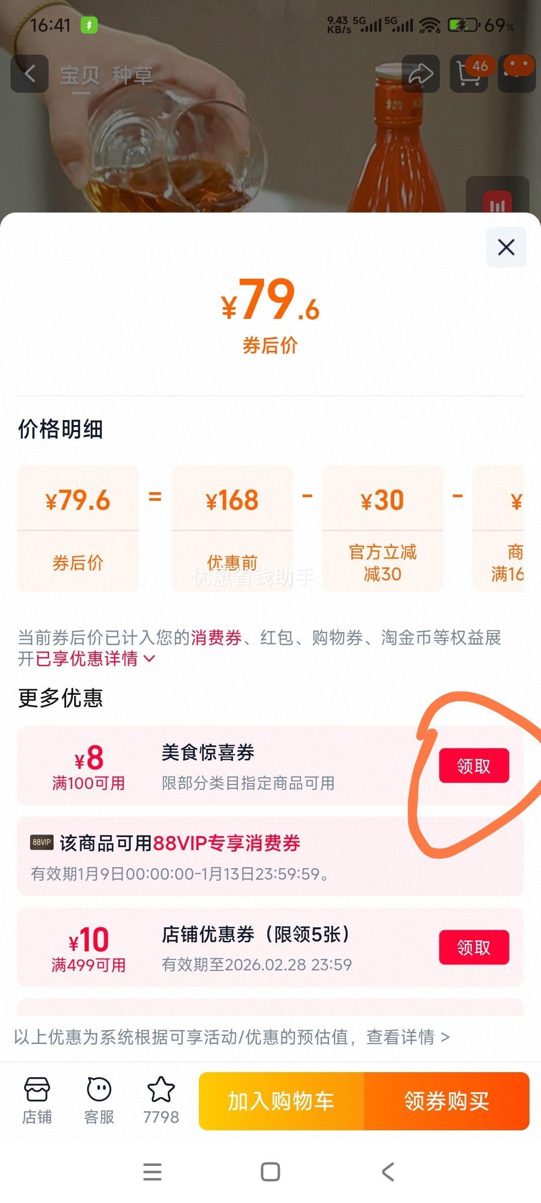 ���� ���궬�𻨵�� 500ml*6ƿװ �����Ͼ� �ֹ�Ŵ�׻ƾ��Ż�֤��