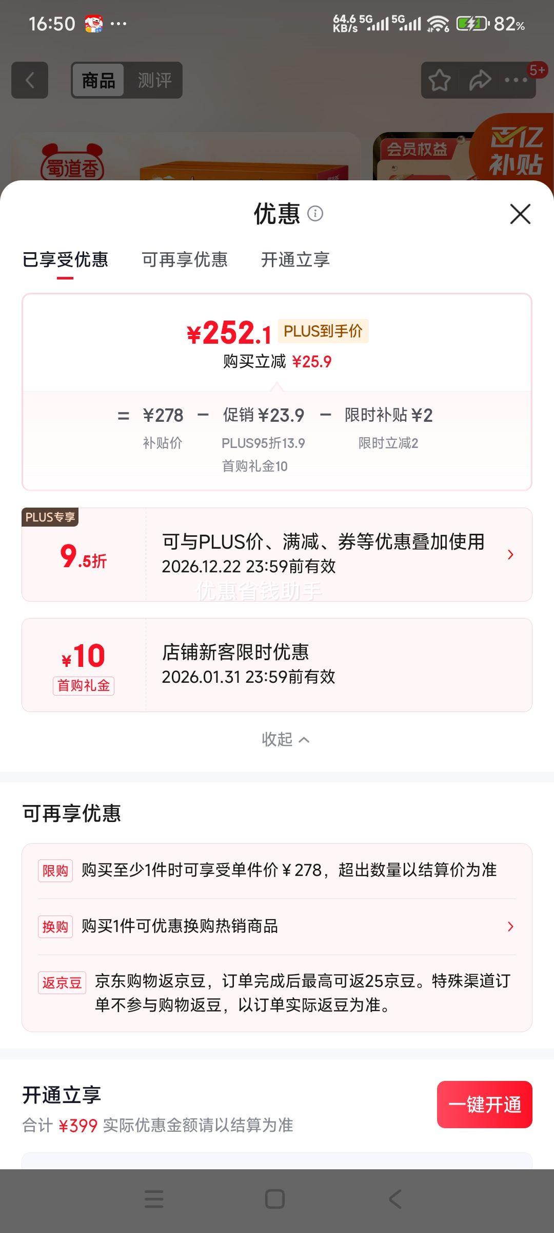 ����� ȫţʢ������ ţ����⸬ ±ζ��ʳ �ز� 1588g ��������� �Ź��Ż�֤��