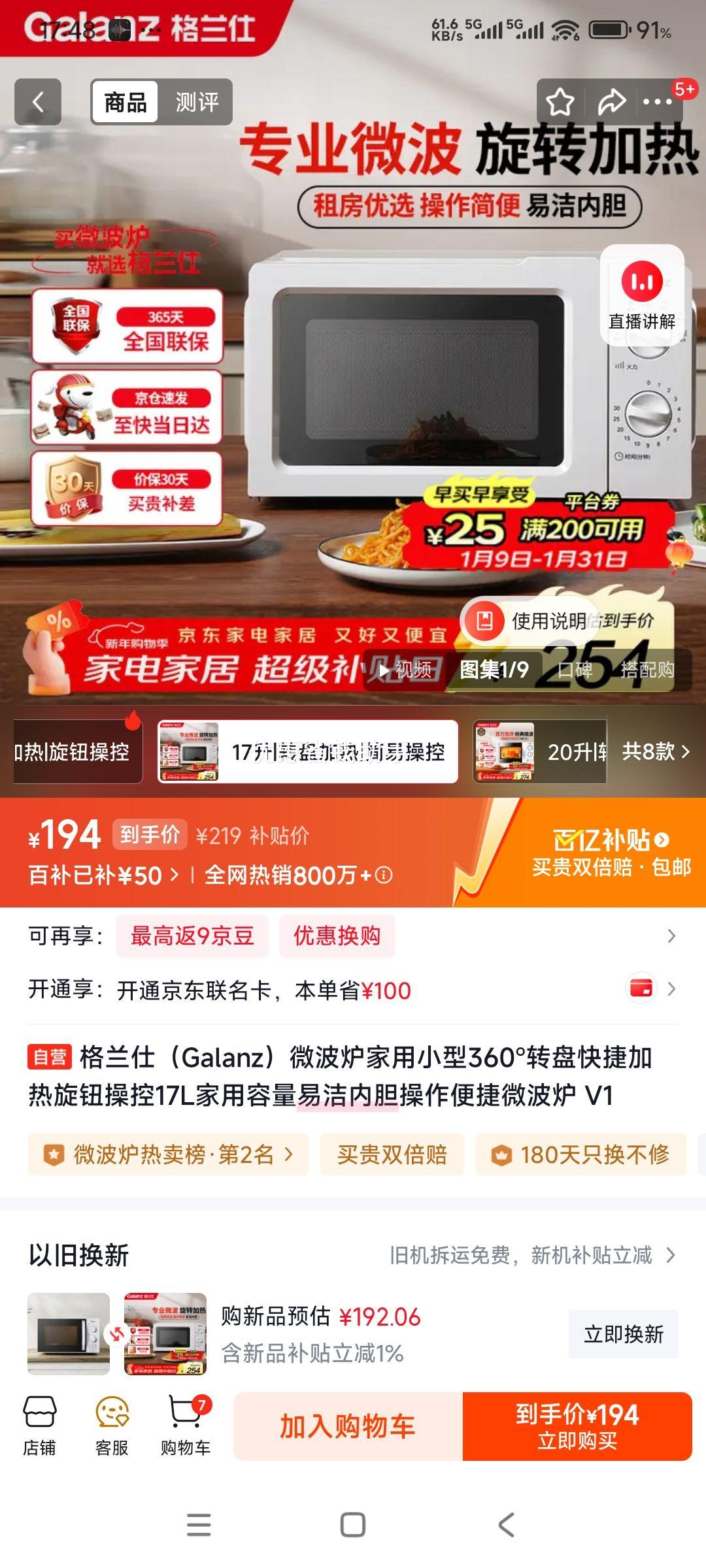 �ٽ��ۣ������� P70J17L-V1(W0) ΢��¯ 20L ���ö๦�ܼ����Ż�֤��