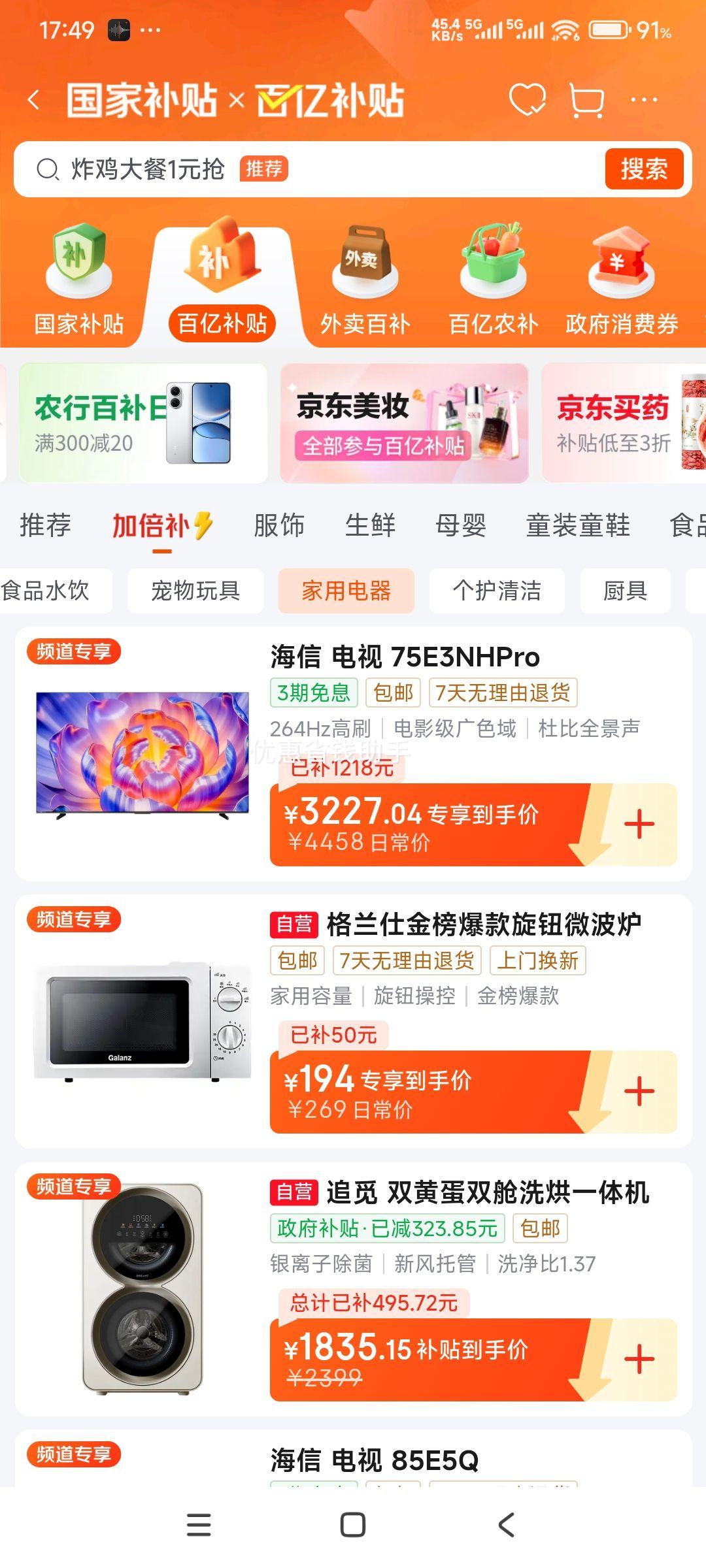 �ٽ��ۣ������� P70J17L-V1(W0) ΢��¯ 20L ���ö๦�ܼ����Ż�֤��