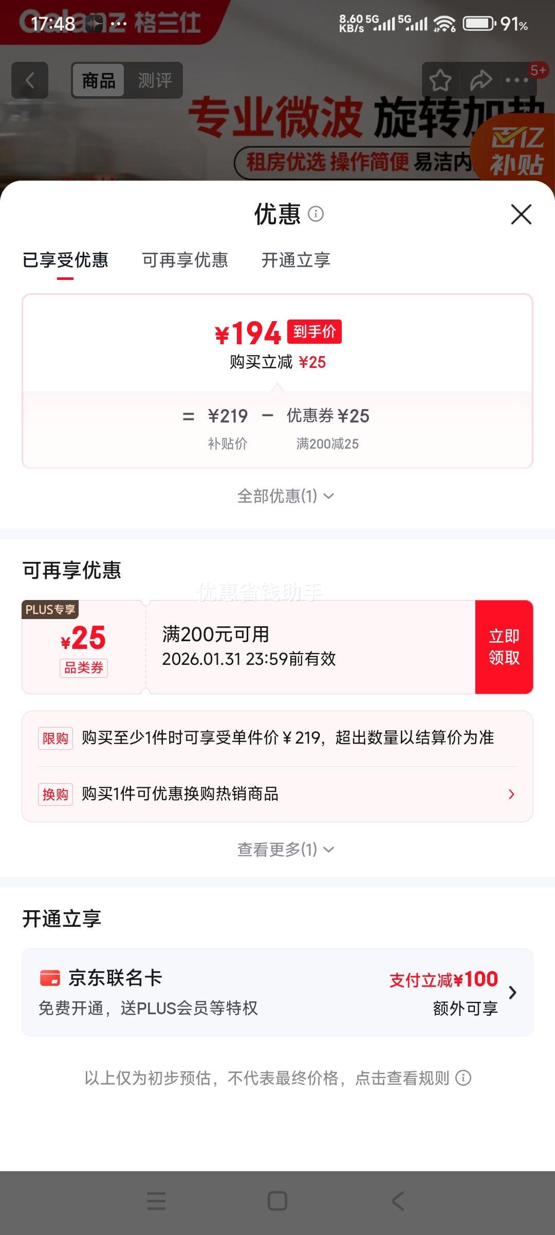 �ٽ��ۣ������� P70J17L-V1(W0) ΢��¯ 20L ���ö๦�ܼ����Ż�֤��