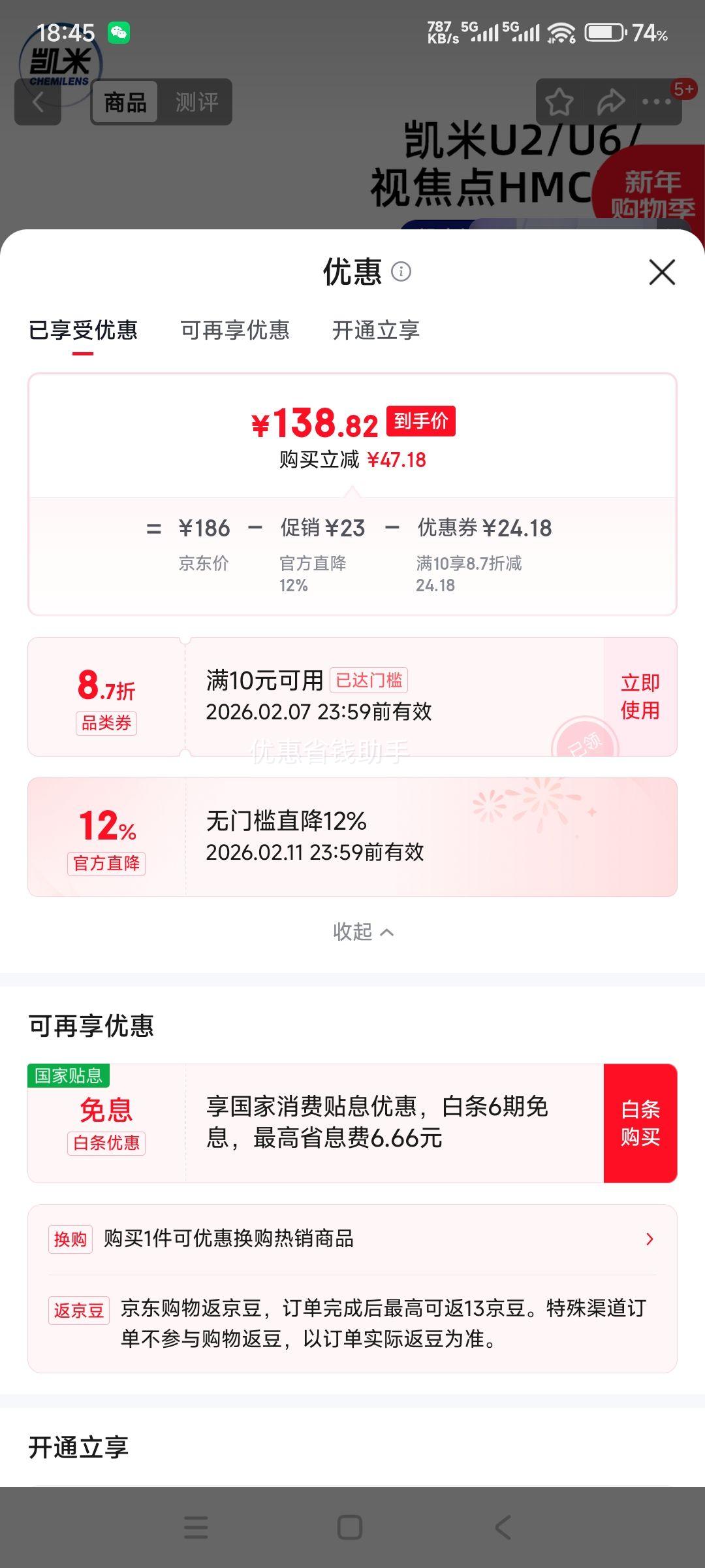 �ٽ��ۣ����� U6ϵ��1.67���������⾵Ƭ+�����Ѽܶ���ѡ��������FILA���/��������)�Ż�֤��