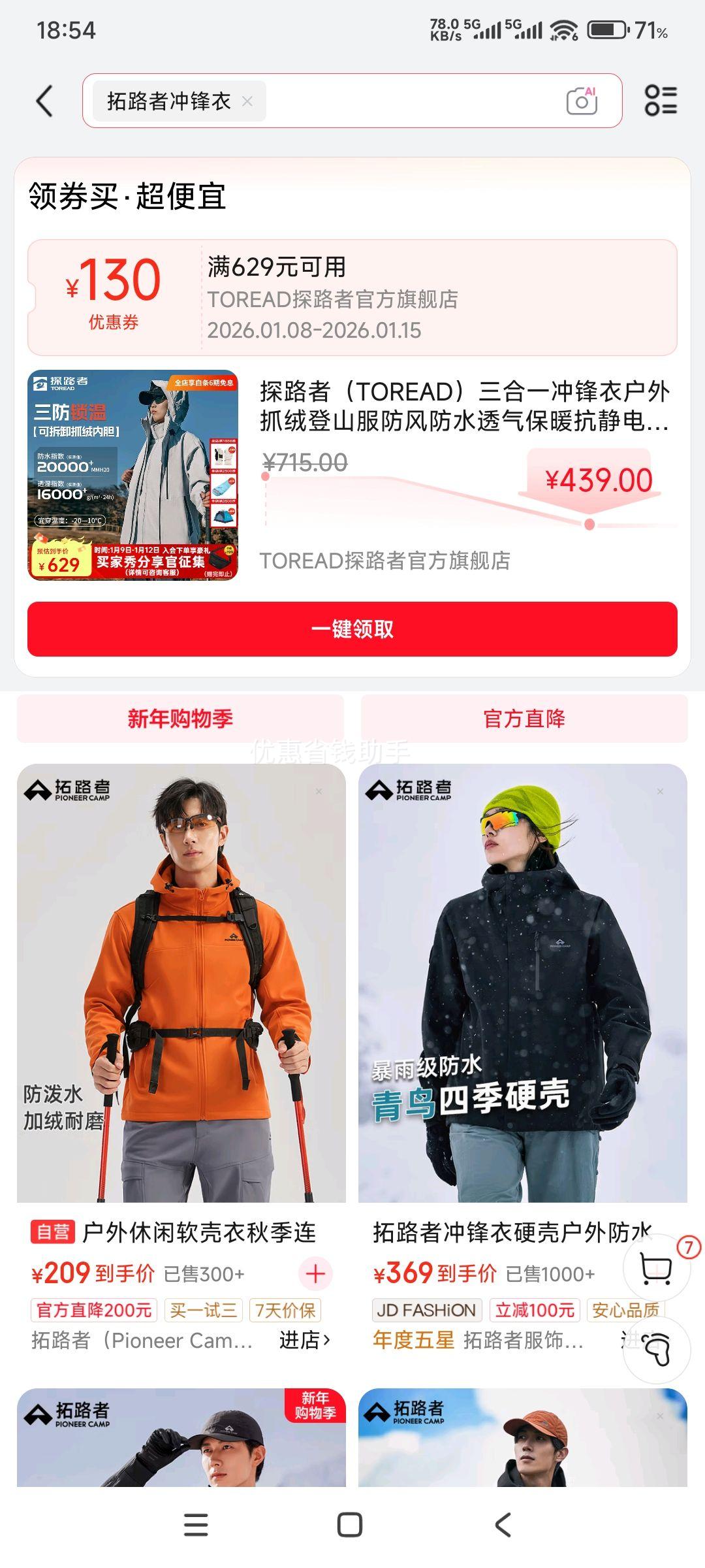 ̽·�� ����һ����� ɽӰ�� ��Ůͬ��  �����ˮ͸����ů�������Ż�֤��