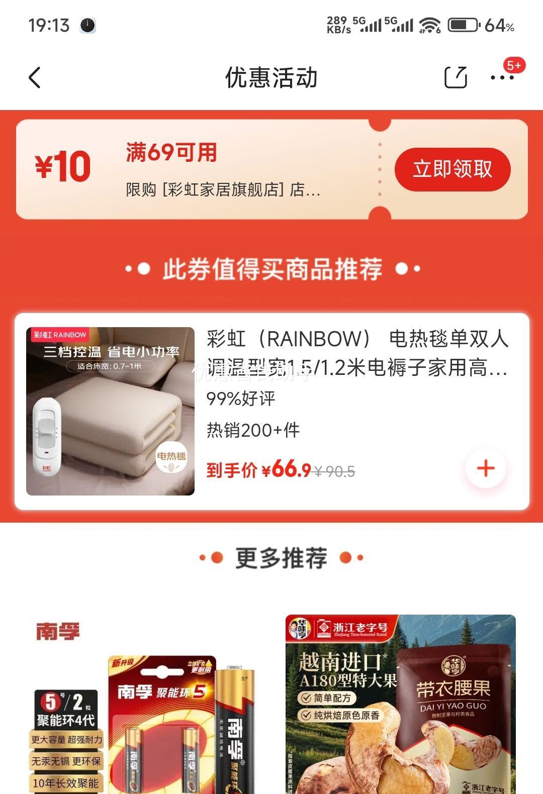 �ʺ� RAINBOW ����̺ ����1.5*0.7�� ������ �����Զ��ϵ� ���ر����Ż�֤��