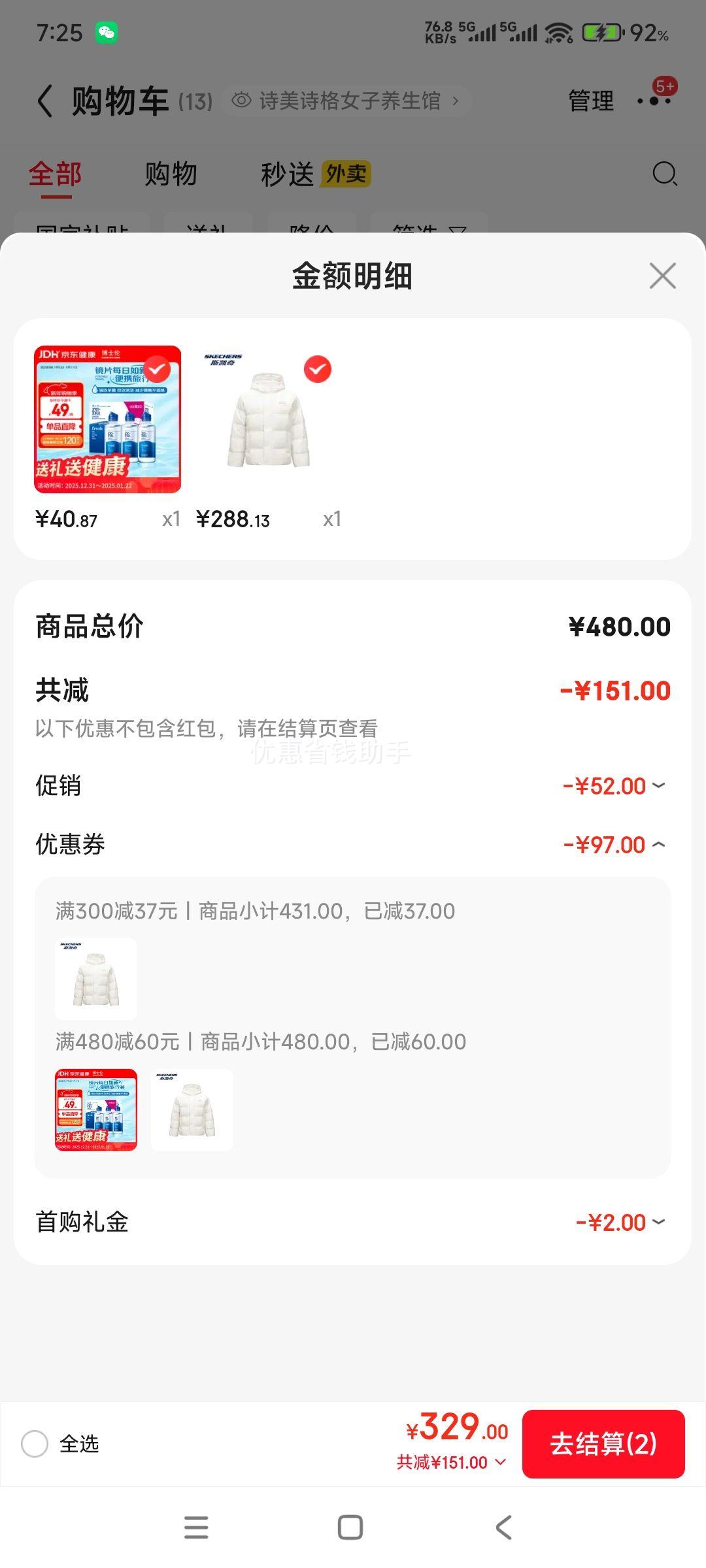 �ٽ��ۣ�˹���� ��Ůͬ�����޷�Ѽ�޶̿���ñ��������� �����Ƽ� �Ż�֤��