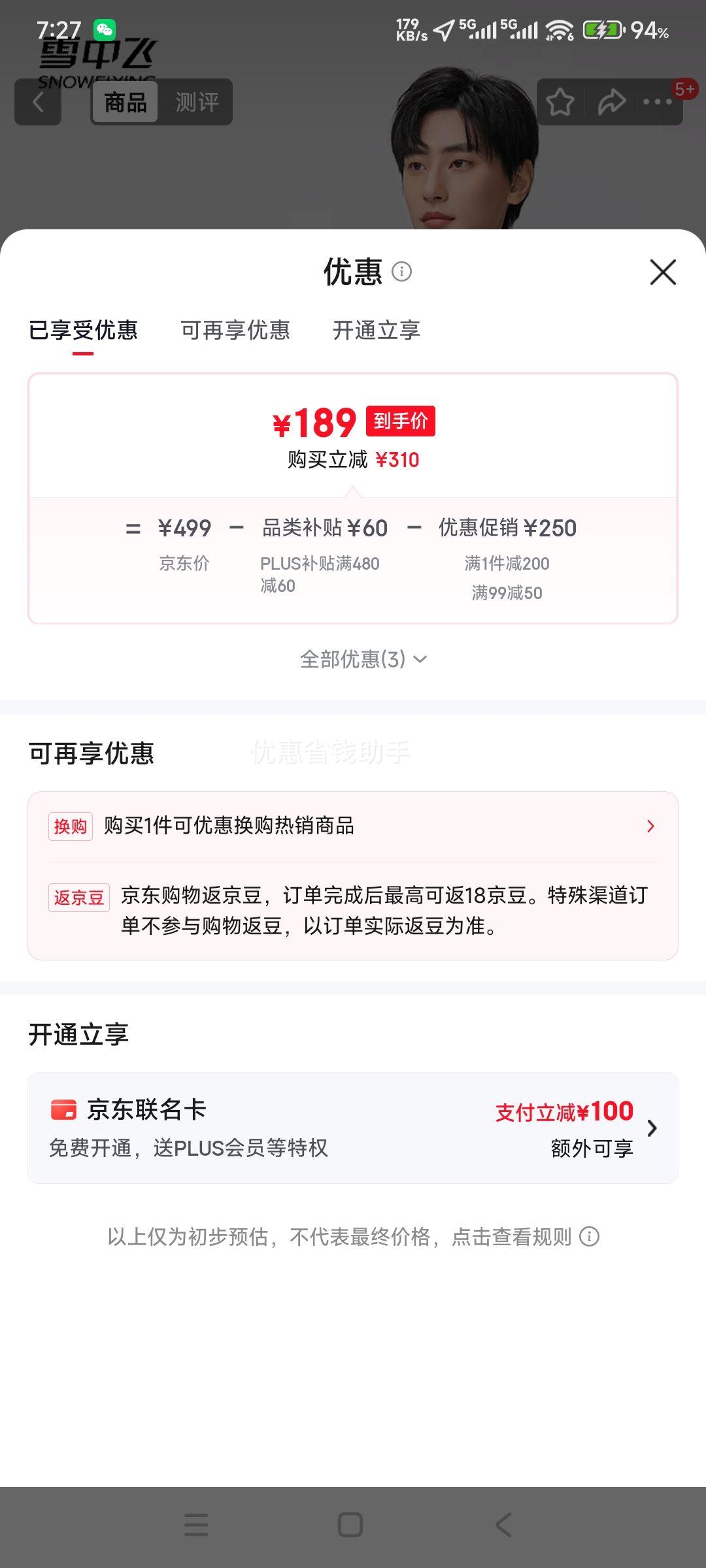 ѩ�з� �ٴ�ʱ������б��ڴ����޷� ��Ůͬ��̿����� ��ɫ������ѡ�Ż�֤��