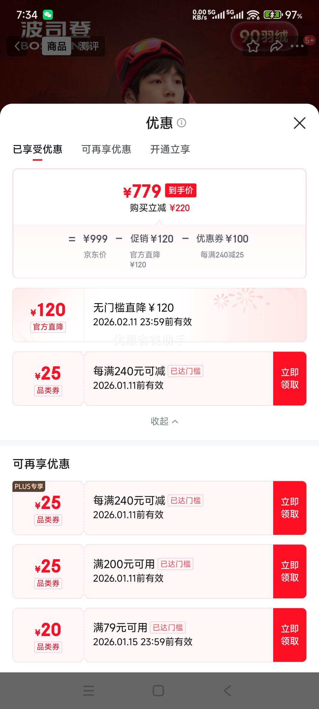 ��˾�� 25�¿�Ӻ�������������޷� ��ͯ�����޼�����ñ����ů���� �Ż�֤��