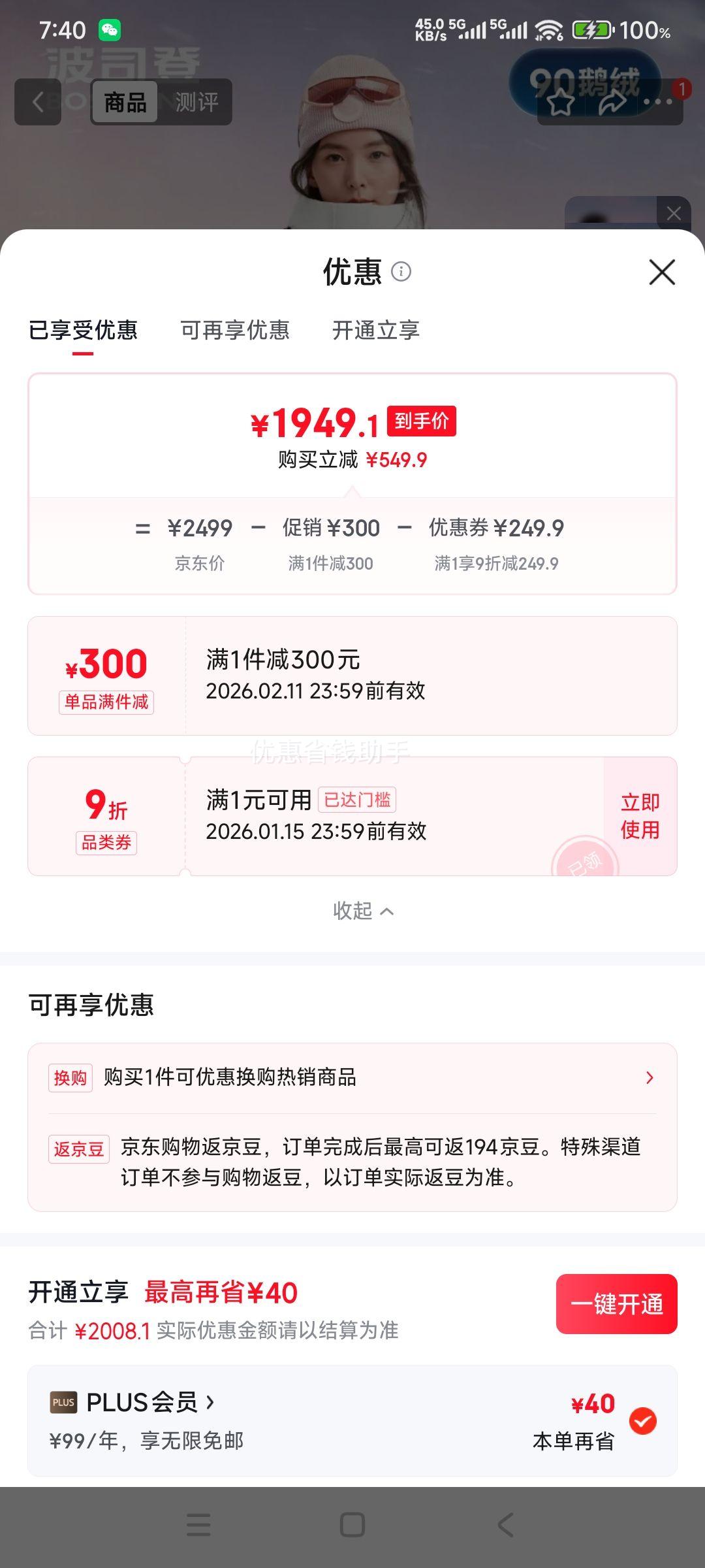 ��˾�� 90���޼������޷� B250242450 �����8A51 ����-30��C�Ż�֤��