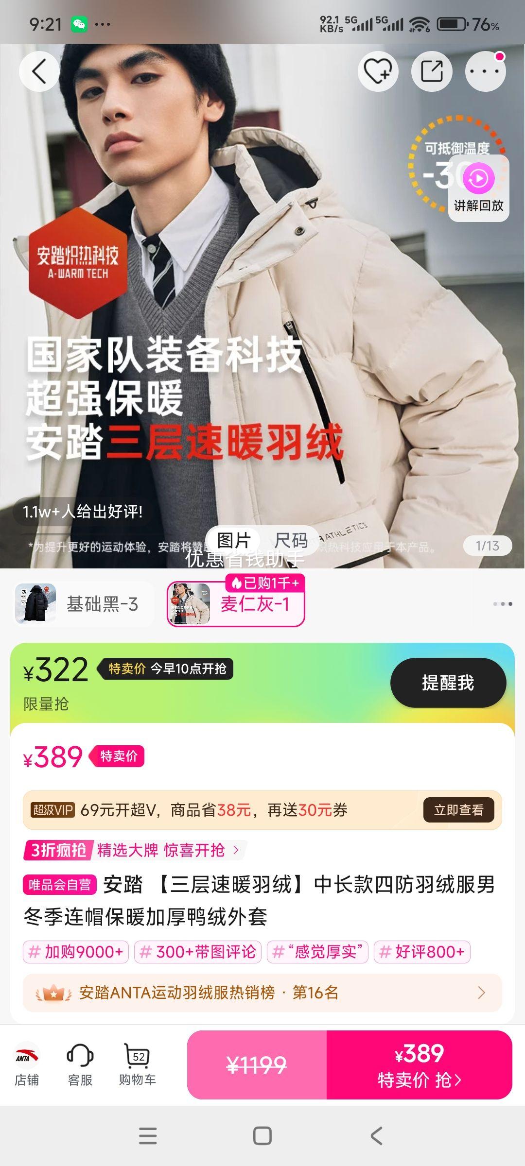 ��V��Ա����̤ ������ů���� �г����ķ����޷��� ������ñ��ů�Ӻ�Ѽ�������Ż�֤��