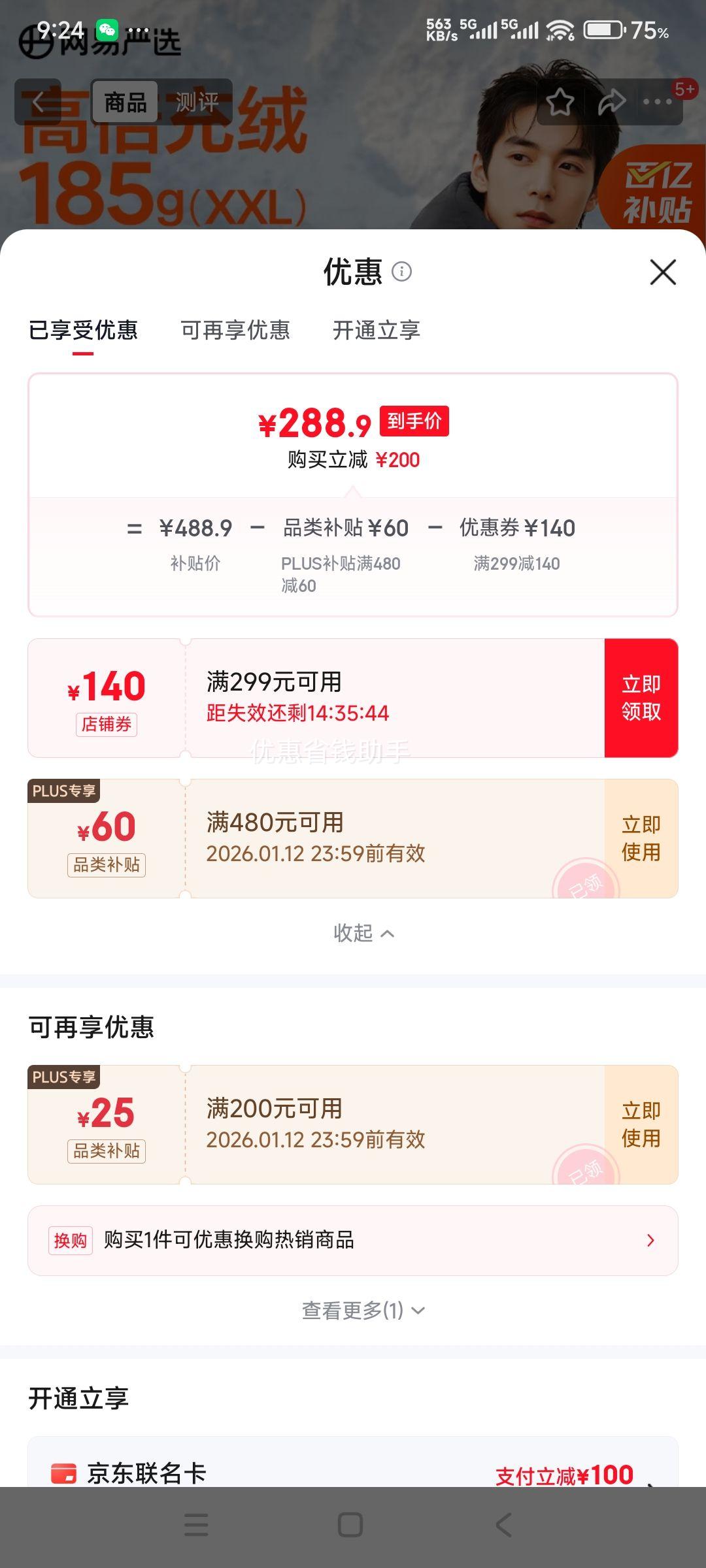 ������ѡ 90�����������������ñ���޷��� A��25�ﶬ�Ż�֤��