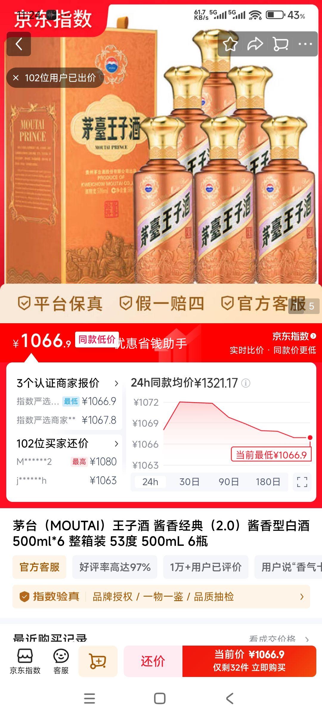 MOUTAI/ę́ ���Ӿƽ��㾭�䣨2.0�� 53�� ������ 6ƿ 500ml�Ż�֤��