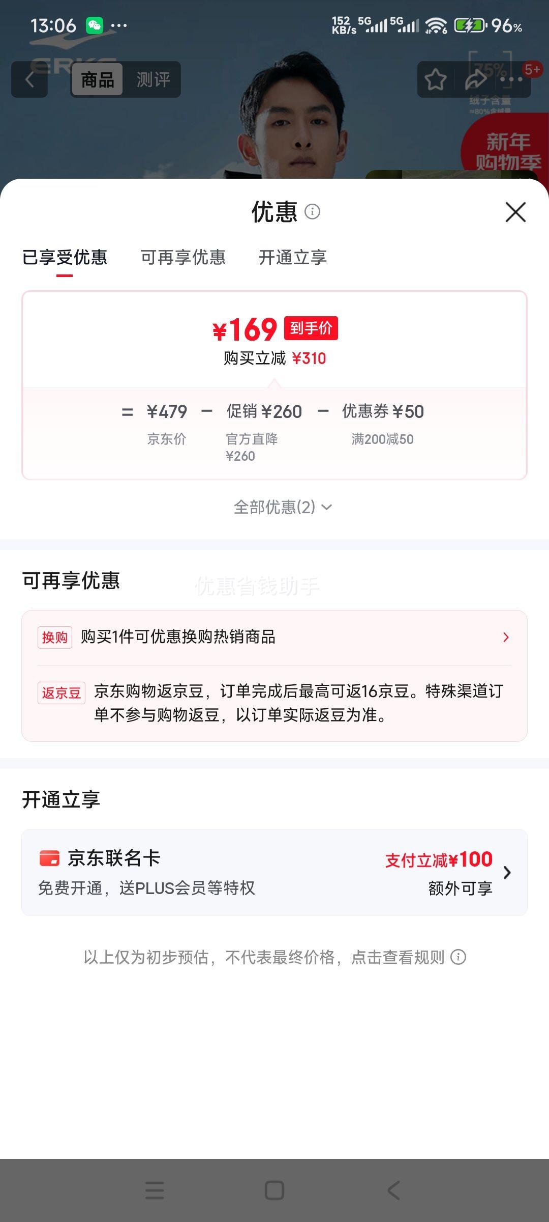 ���Ƕ��� ����ˮ3.0���޷��� �ﶬ�¿� ��װ��ů����п� ������-1028-����� �Ż�֤��