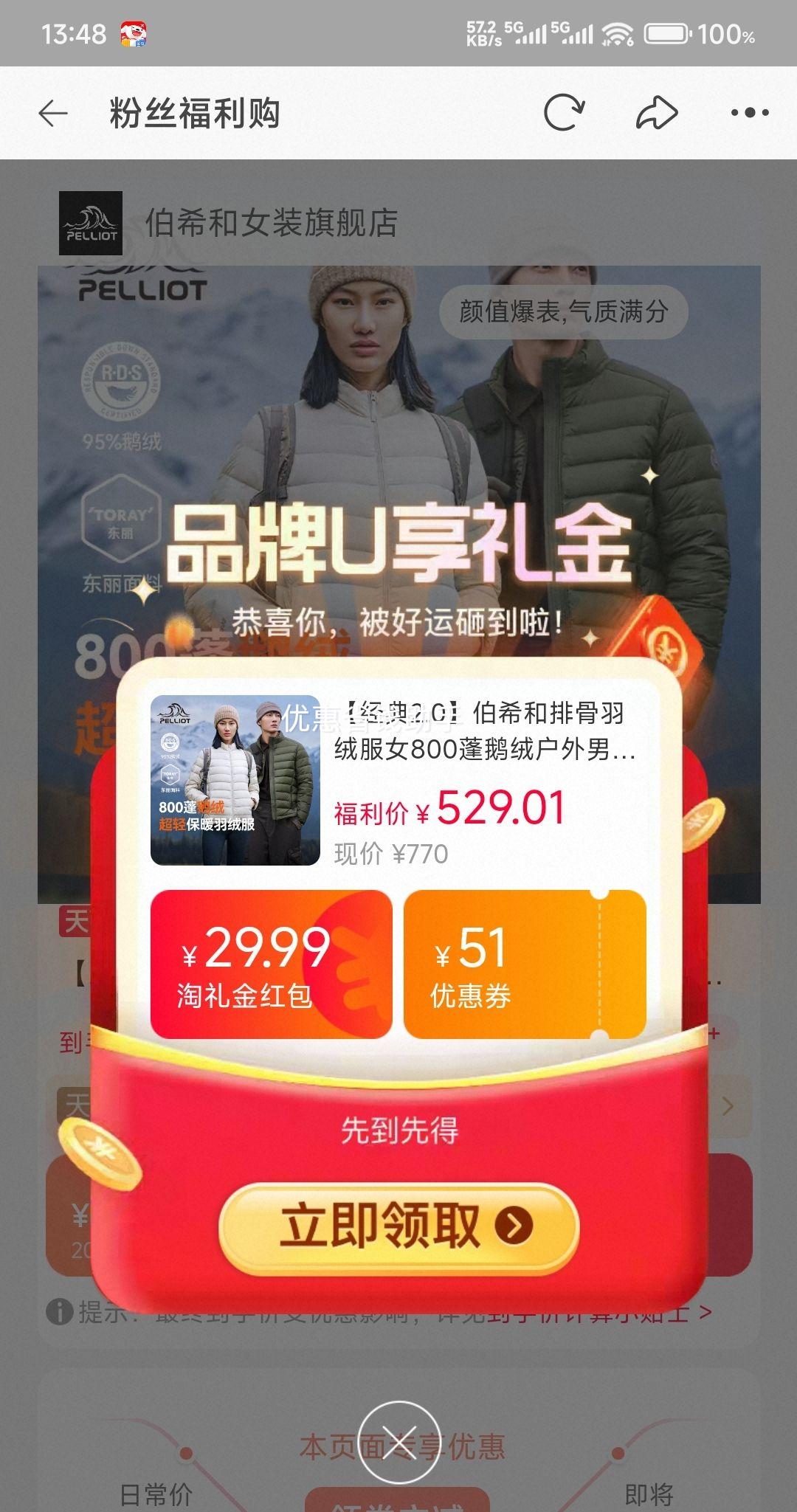 �콵��𣺲�ϣ�� �Ź����޷�Ů 800����� �������ᱡ������ڵ��Ż�֤��