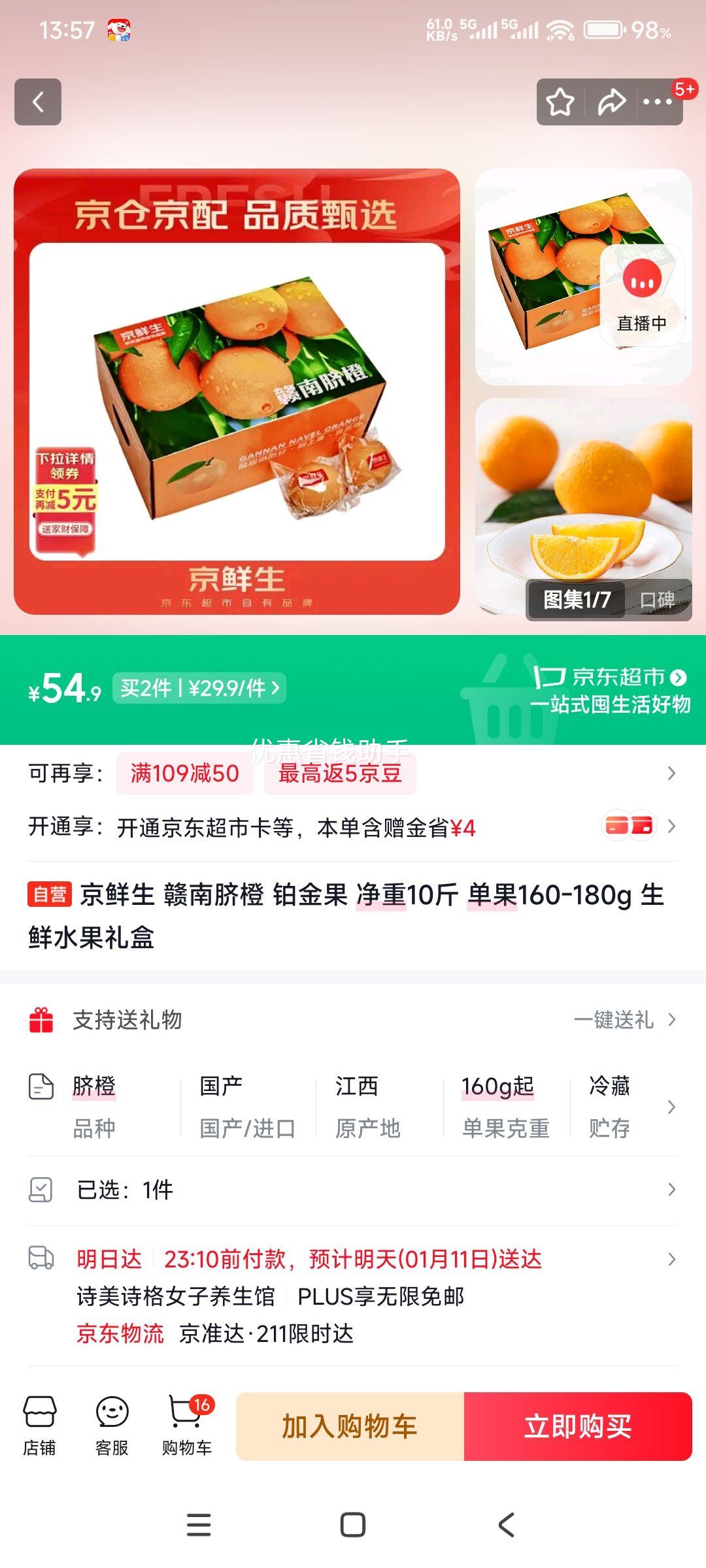 ������ ������� ����� ����10�� ����160-180g ����ˮ�����*2���Ż�֤��