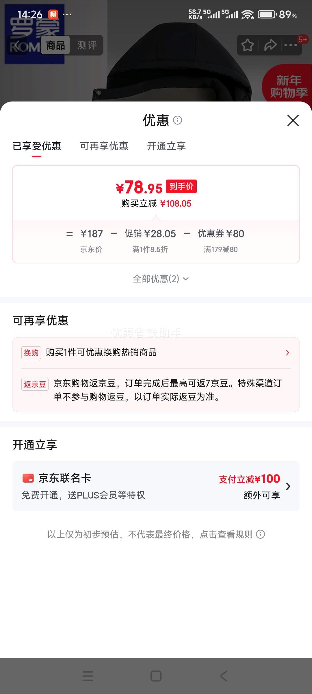 ���ɣ�ROMON����ж��ñ��ʿ�޷��г���2025�����¿���ޱ�ů�������װְ�װ�ް� �Ż�֤��