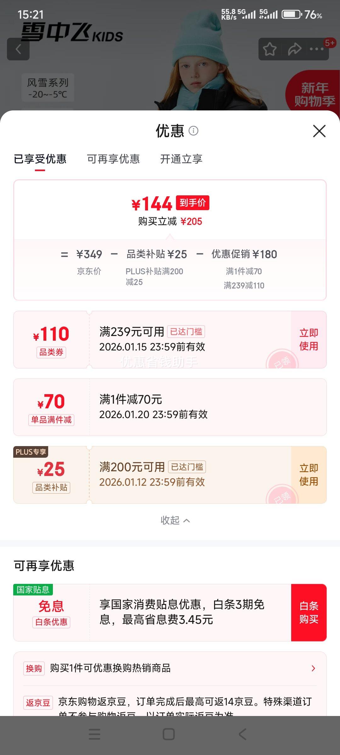 ѩ�з� SNOWFLYING ��ͯ���޷� ��Ůͯ�����¿� �Ӻ�ů ��ɫ�д�ͯ��������� ��ɫ �Ż�֤��