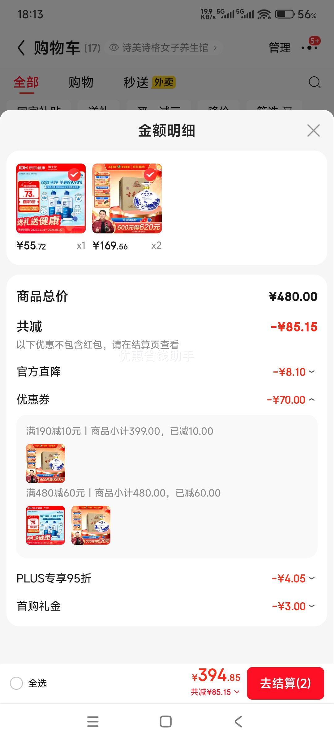 �ž����� �໨��̳ 50�� Ũ���� 2500ml 1̳*2���Ż�֤��