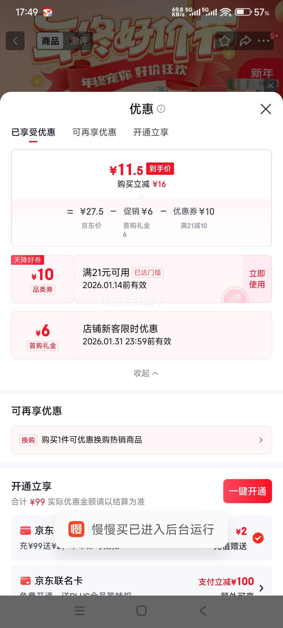 �ٽ��ۣ����� ���ݾ�΢�����Ƽ�β�� ����ζ 750ml*1ƿ ��������Ż�֤��