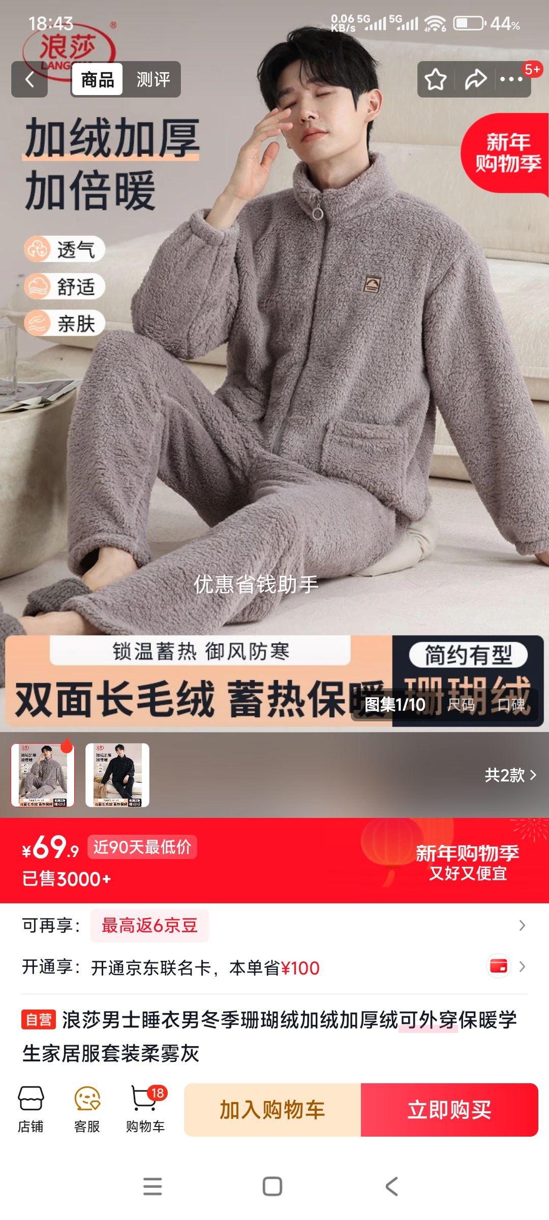 20�㣺��ɯ ��ʿ˯���� ����ɺ���޼Ӻ�ů�Ҿӷ���װ ������ ���⴩�Ż�֤��