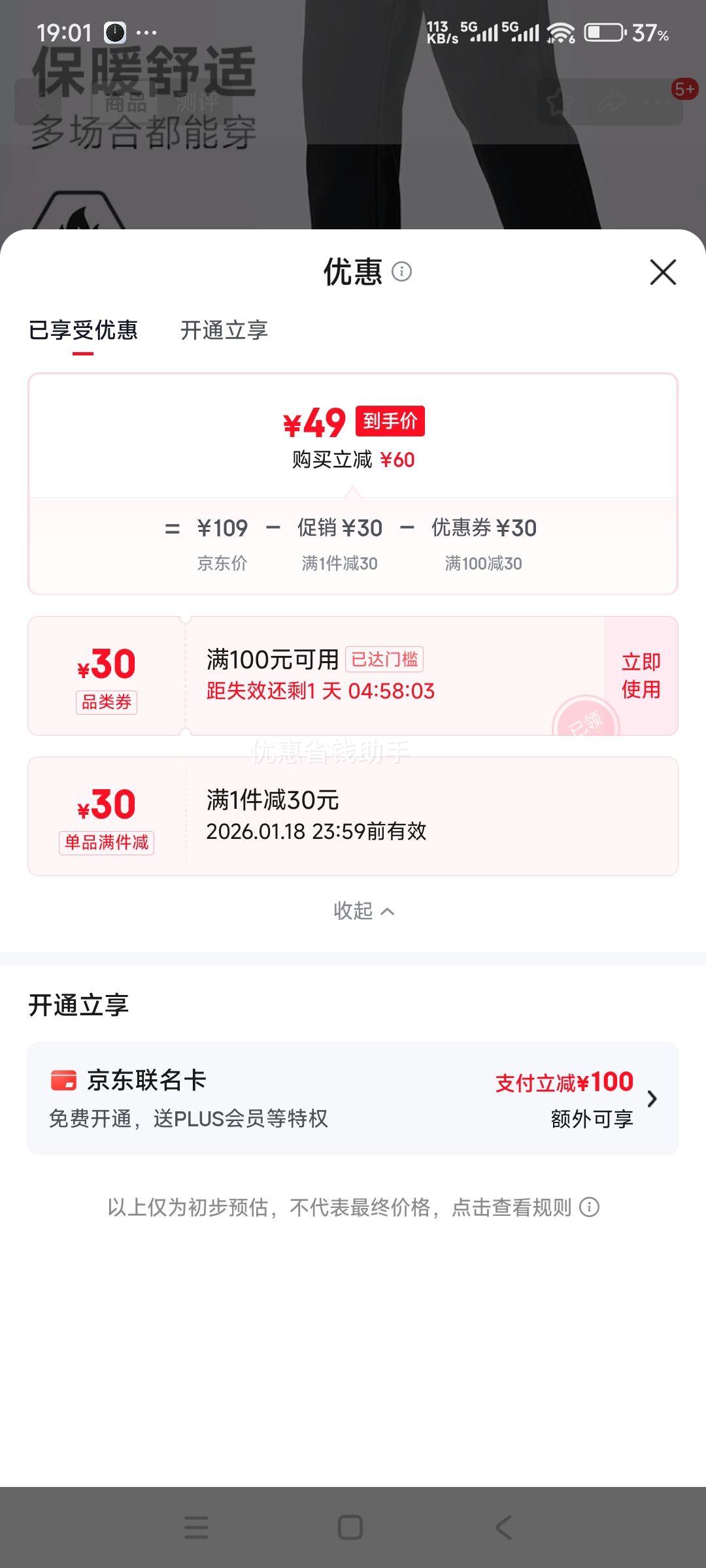 �ٽ��ۣ��ز� �����˶����� ��ʿ�Ӻ��ﶬ��֯��ů�� ���������Ż�֤��