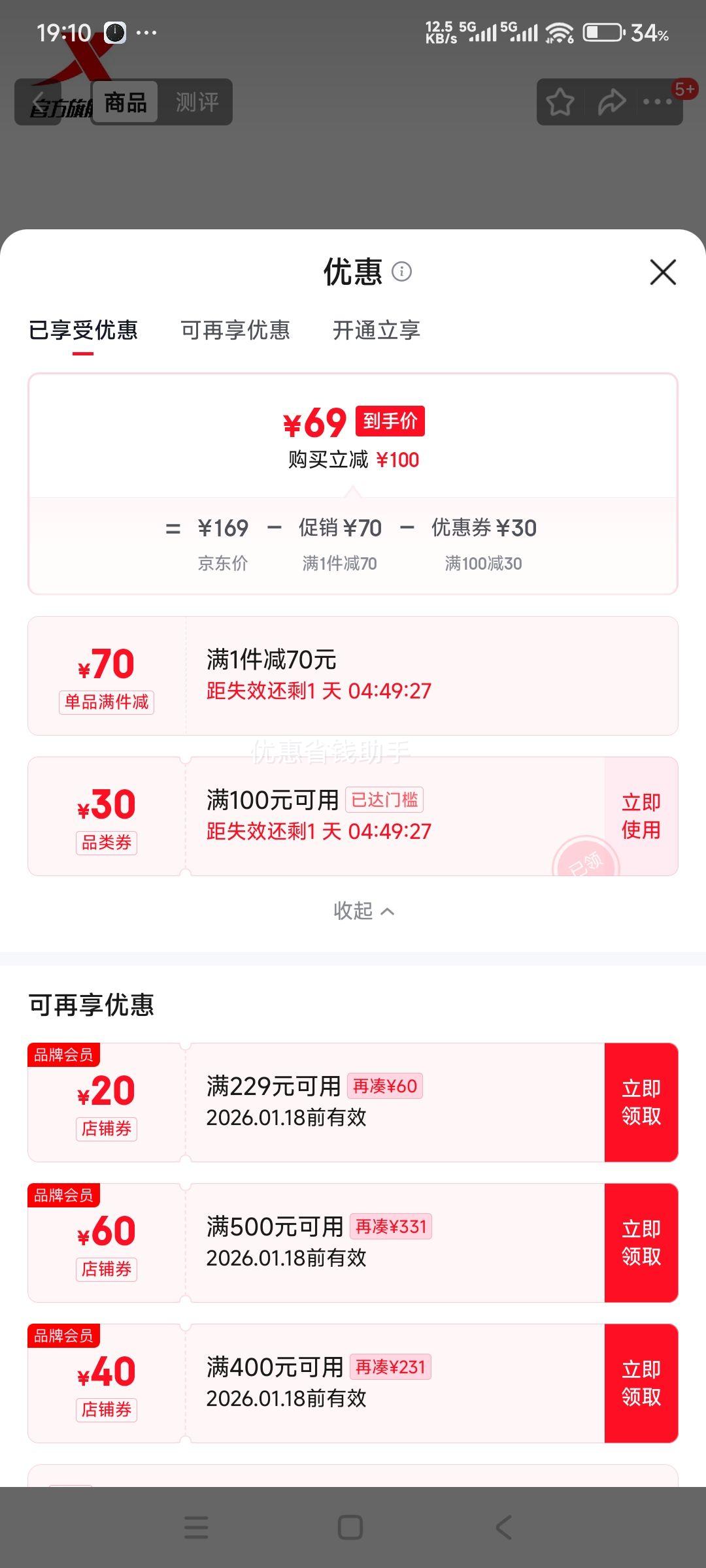 �ز� XTEP �ܲ�Ь�� �����˶�Ь ��ɫ ��ˮ������ĥ��������Ż�֤��