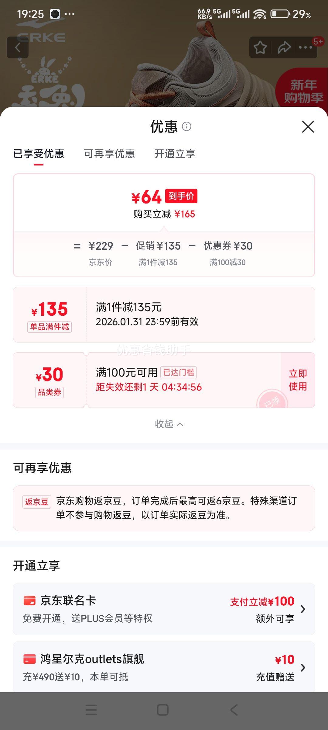 ���Ƕ��� ERKE ����Ь Ů���ϵ�Ь�Ż�֤��