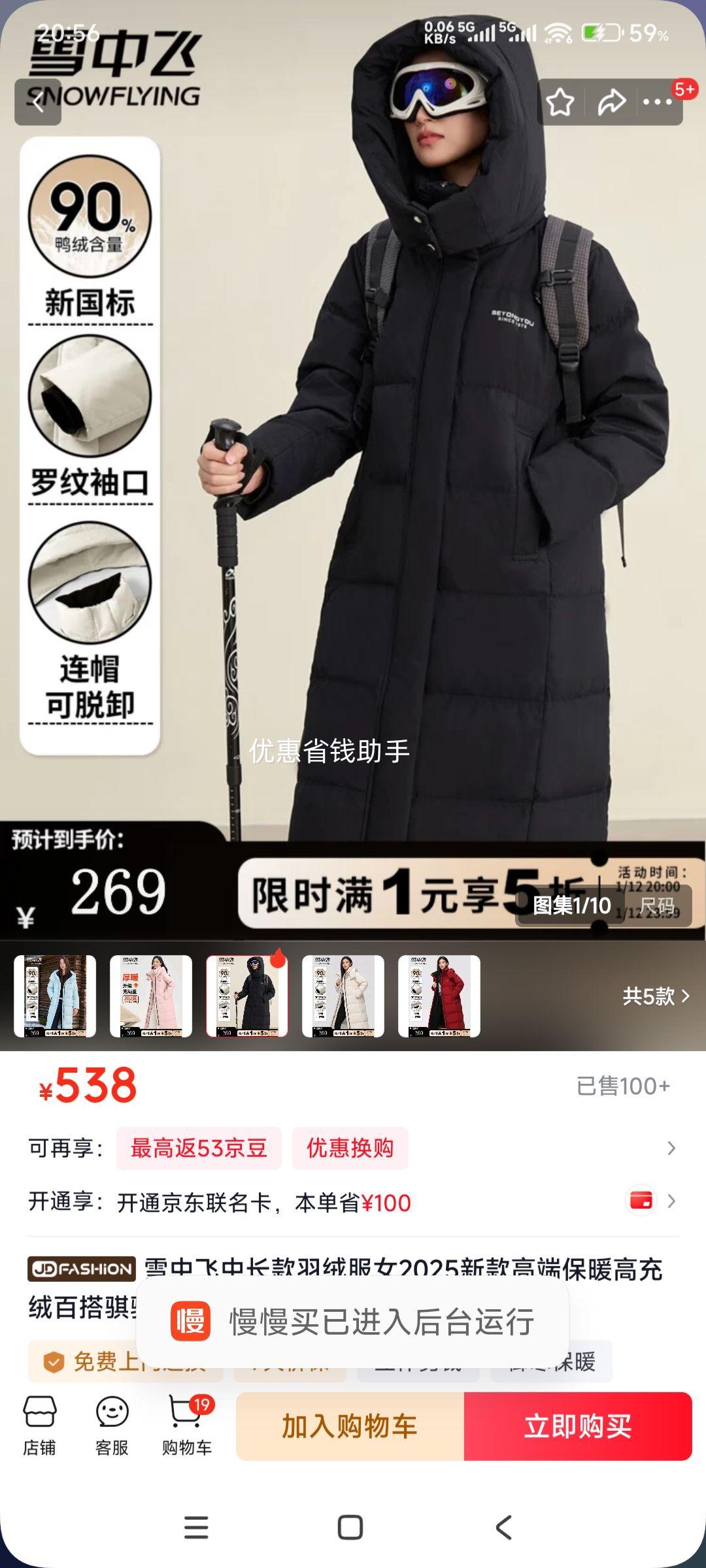 12��20�㣺ѩ�з� �г������޷�Ů 2025�¿� ������ �Ӻ��ϥ���� �Ż�֤��