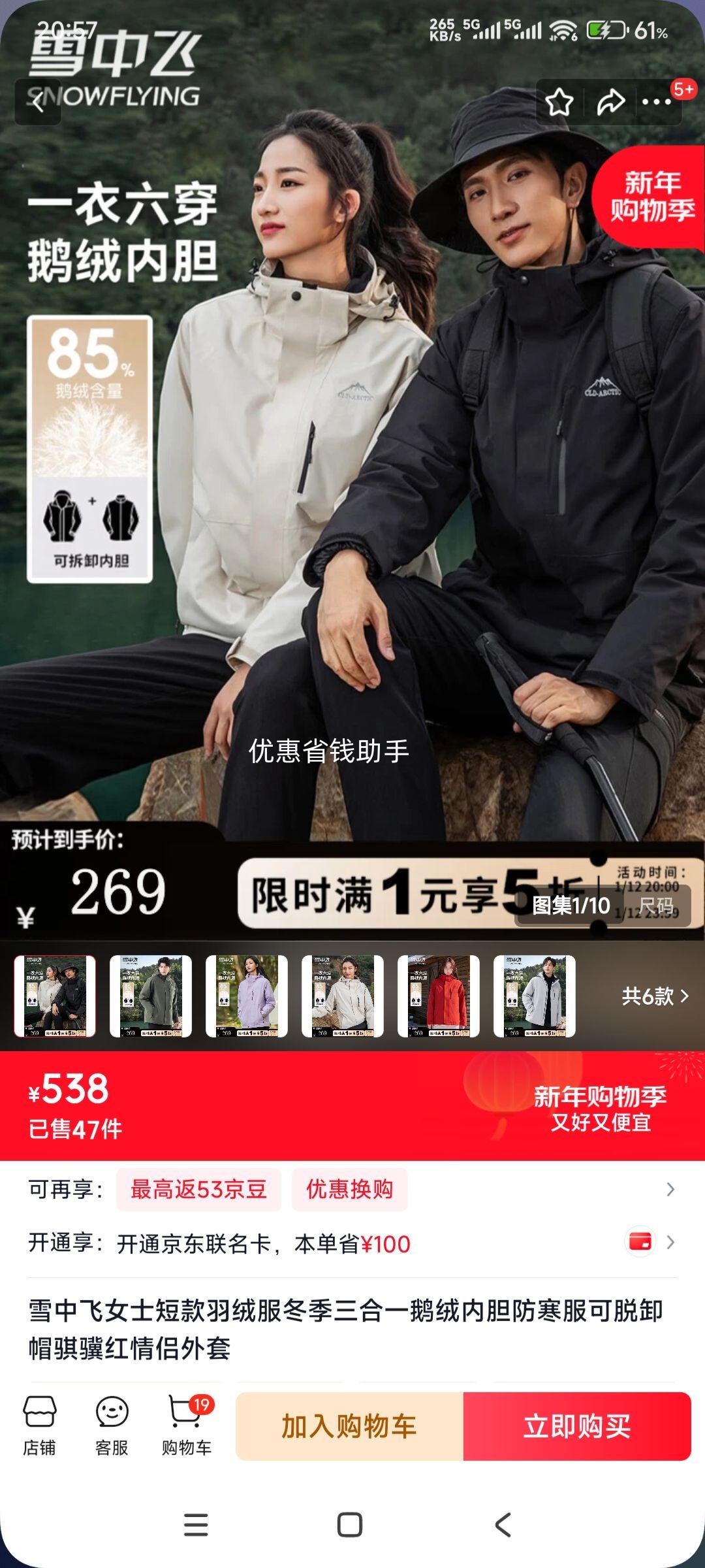 12��20�㣺ѩ�з� Ůʿ�̿����޷� ����һ�����ڵ� ������ ����жñ �������������� ��ɫ ��Ůͬ�� �Ż�֤��