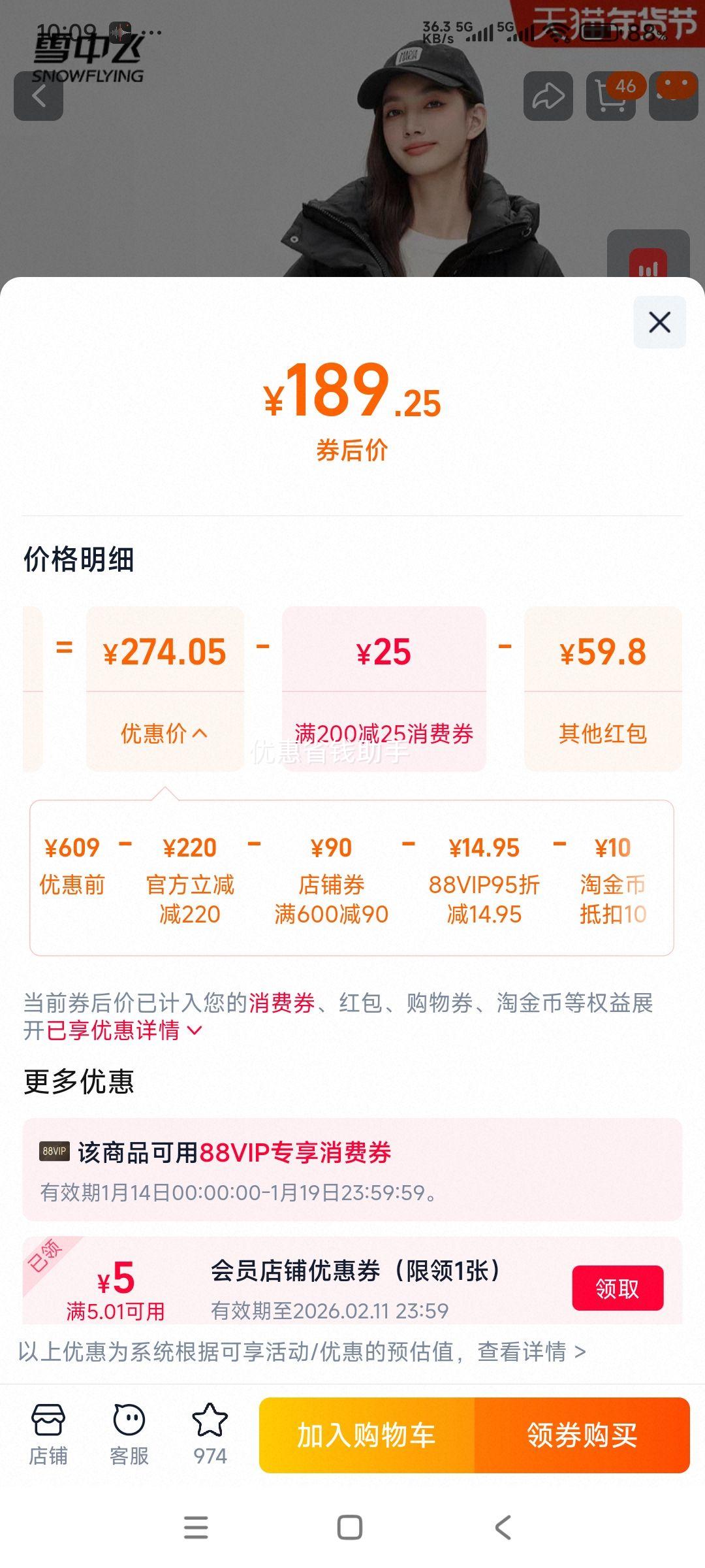 �콵���ѩ�з� 2025���¿� Ůʿ�г������޷� ��ñ�Ӻ�ů �������δ�ɫ�Ż�֤��