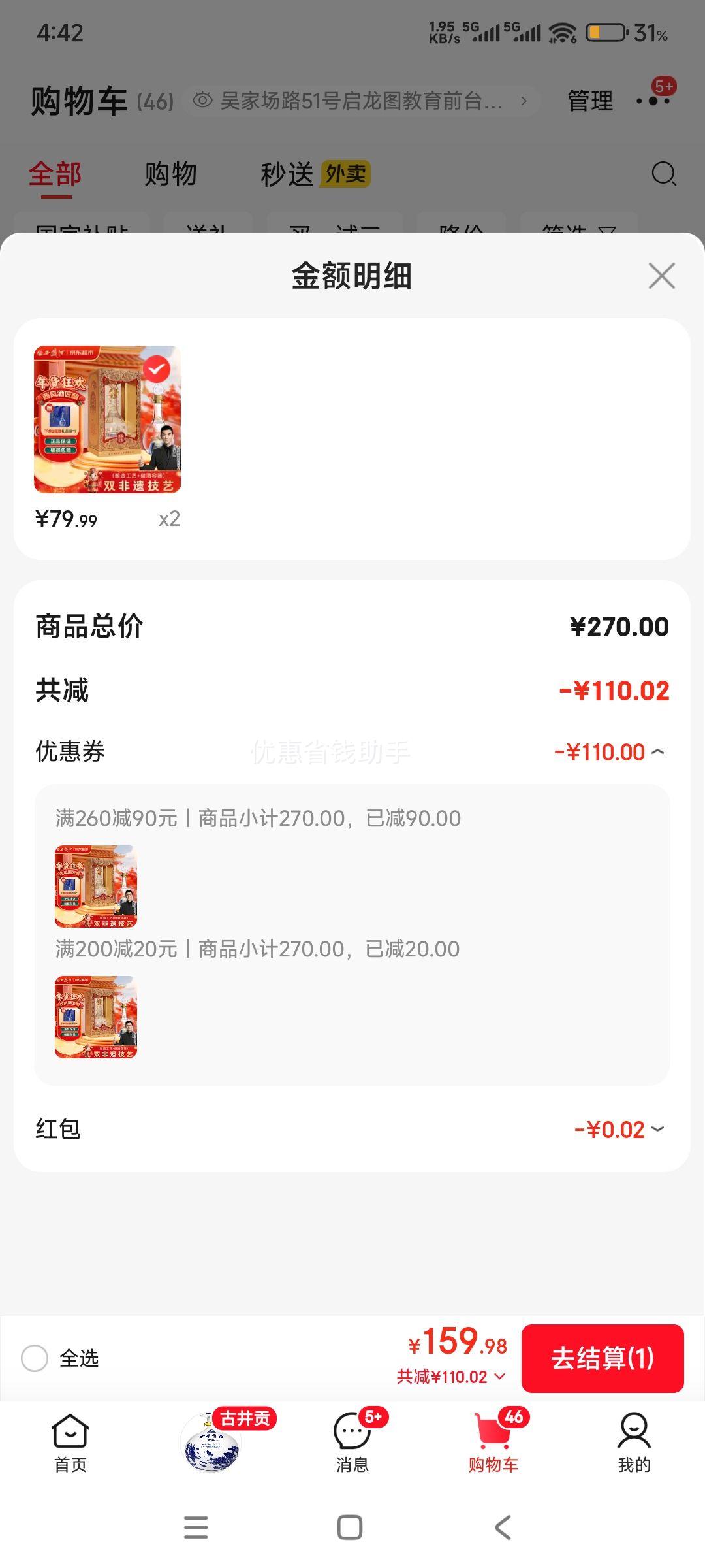 ����� ���� 52�� �����Ͱ׾� 500ml*2���Ż�֤��