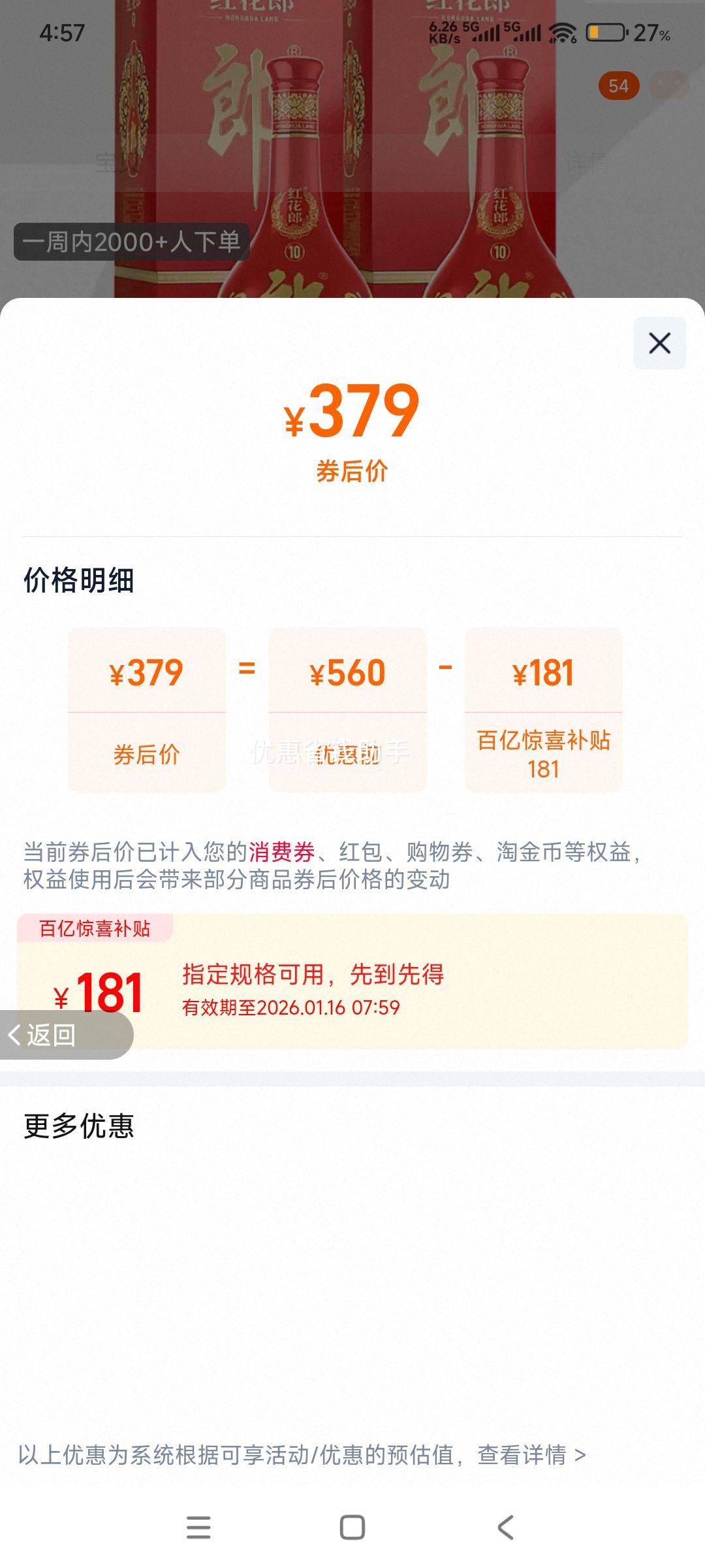 �ٽ��ۣ��ɾ� �컨��10 53��500ml*2ƿ �����Ͱ׾� �ղ���������Ż�֤��