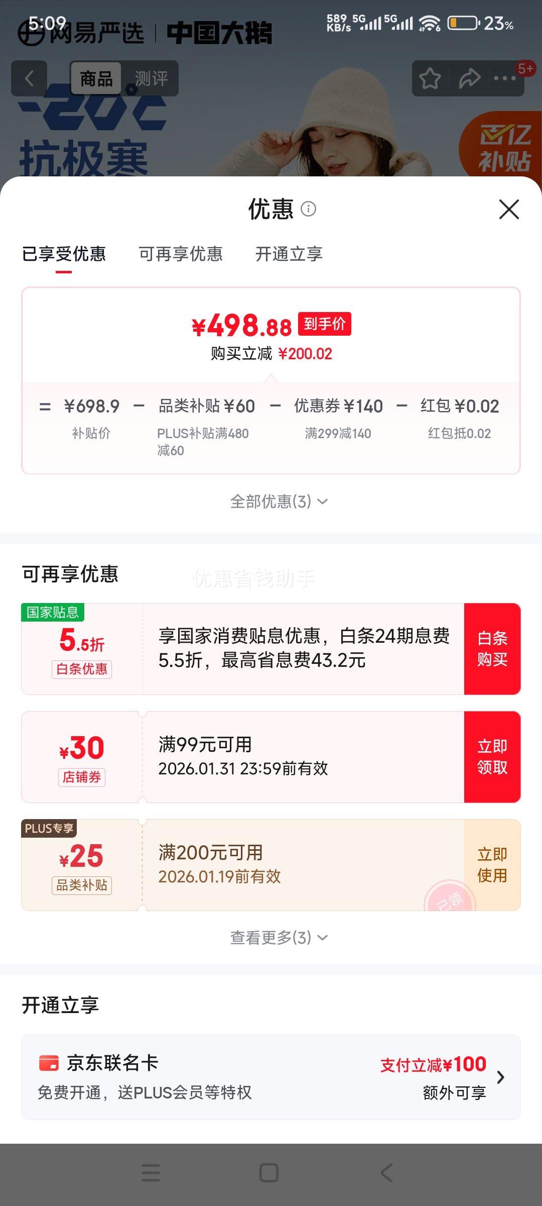 ������ѡ 90�׶���Ůʿ���޷��Ӻ�ů5A���� �Ż�֤��