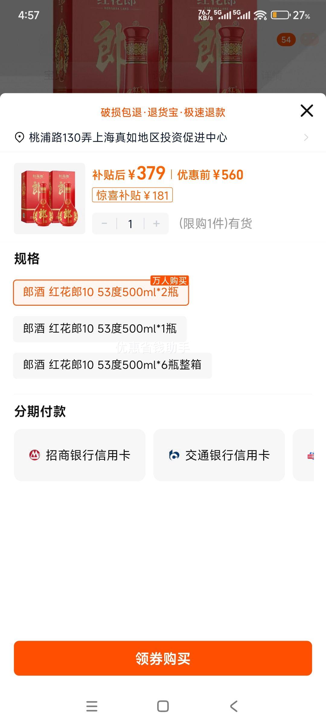 �ٽ��ۣ��ɾ� �컨��10 53��500ml*2ƿ �����Ͱ׾� �ղ���������Ż�֤��