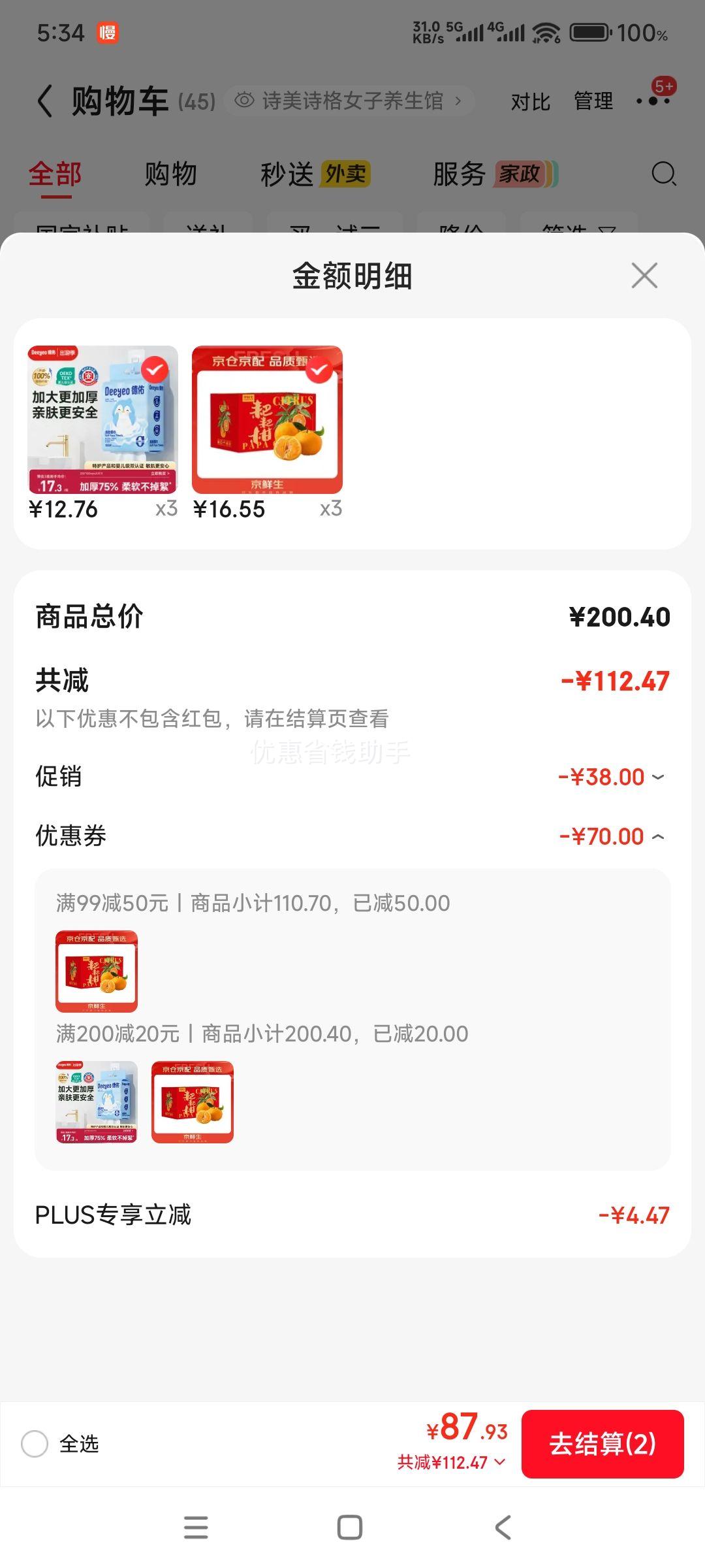 �����򣺾����� �Ĵ������ҰҸ� 5�� ����180g�� ����ˮ�����*3���Ż�֤��