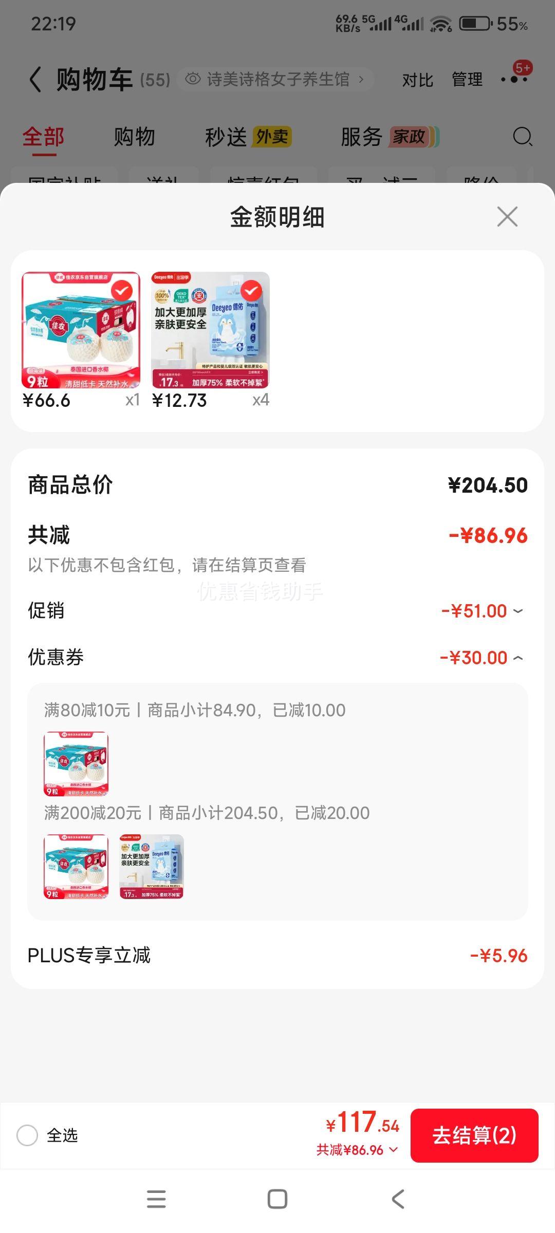 ��ũ ̩������Ҭ�� 9��װ ����900g+ ����Ҭ������ �����Ż�֤��