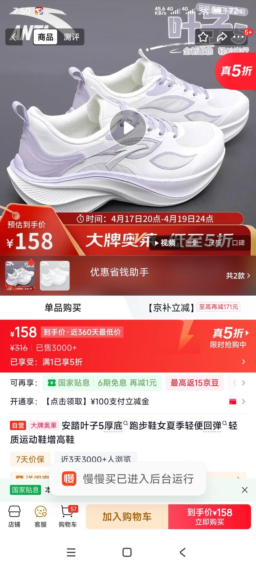 ��̤ Ҷ��5 ����ܲ�ЬŮ �ļ����ص� �����˶�Ь ����Ь�Ż�֤��