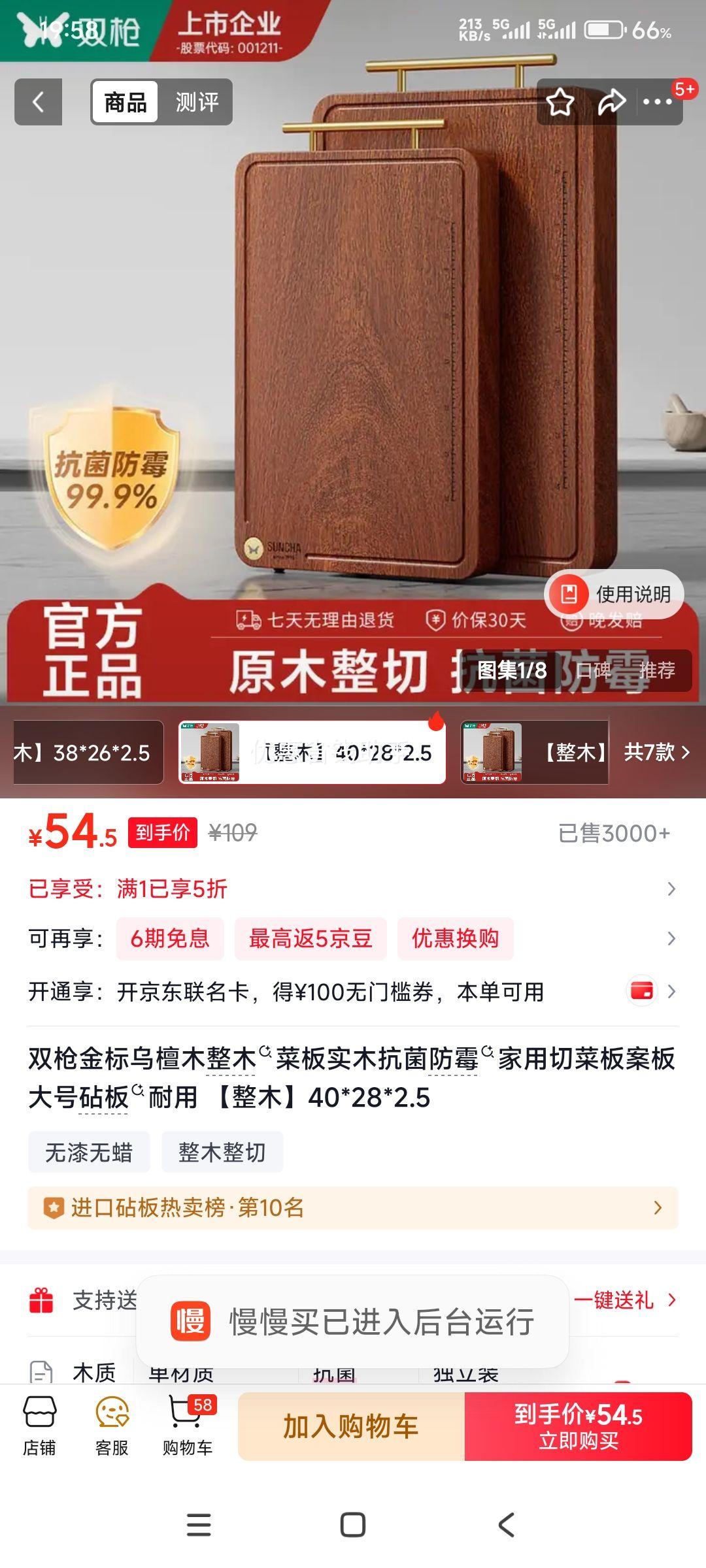 ˫ǹ �����̴ľ��ľ�˰� 40*28*2.5 ������ ʵľ������ù�Ż�֤��