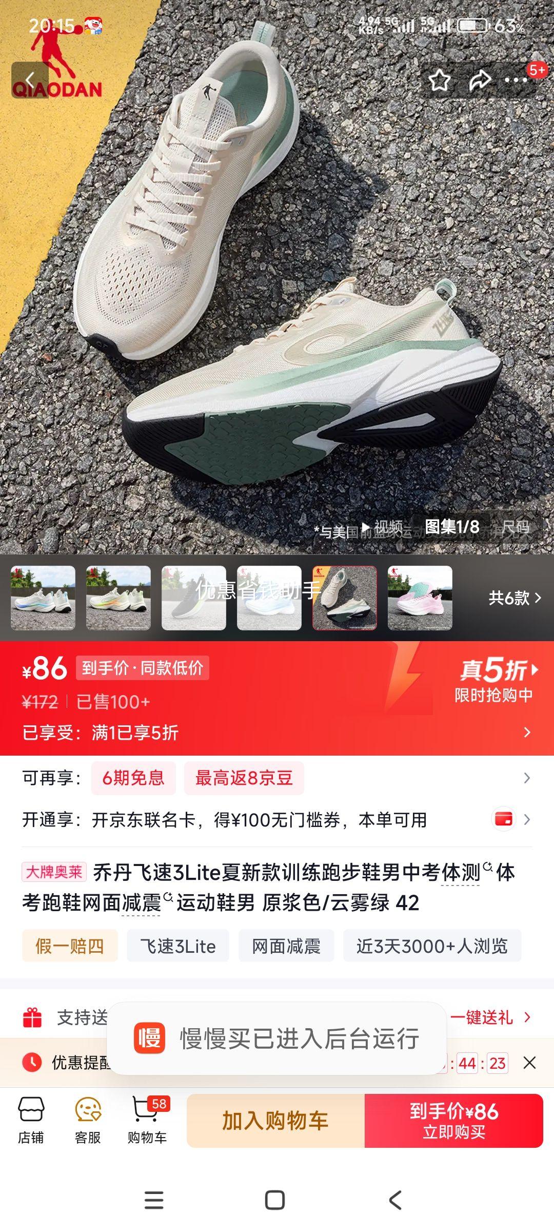 �ǵ� ����3Lite ѵ���ܲ�Ь �п� ԭ��ɫ/������ �Ż�֤��